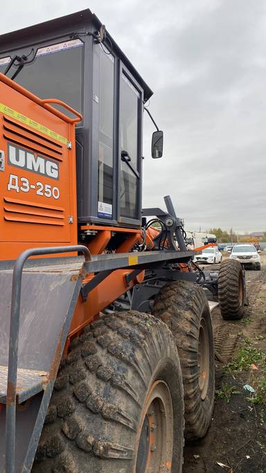 Эксмаш/UMG ДЗ-250.00000-110