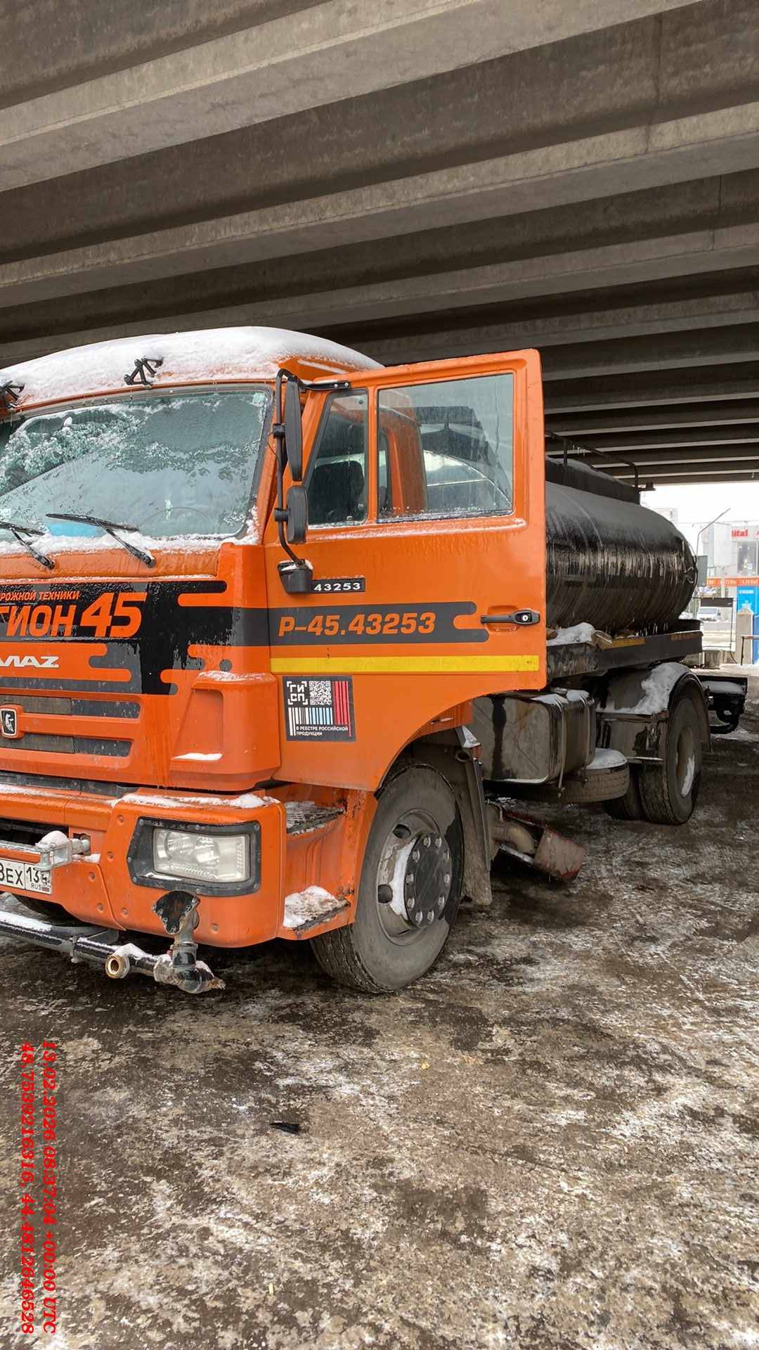 КАМАЗ 43253-69(G5)