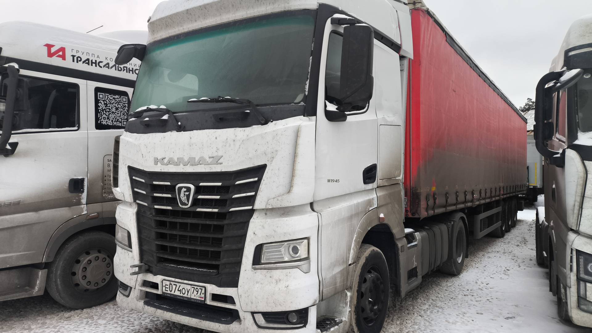 КАМАЗ 54901-94 (M1945)