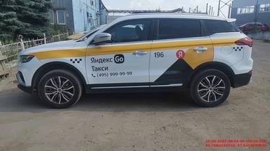 Geely Atlas Pro