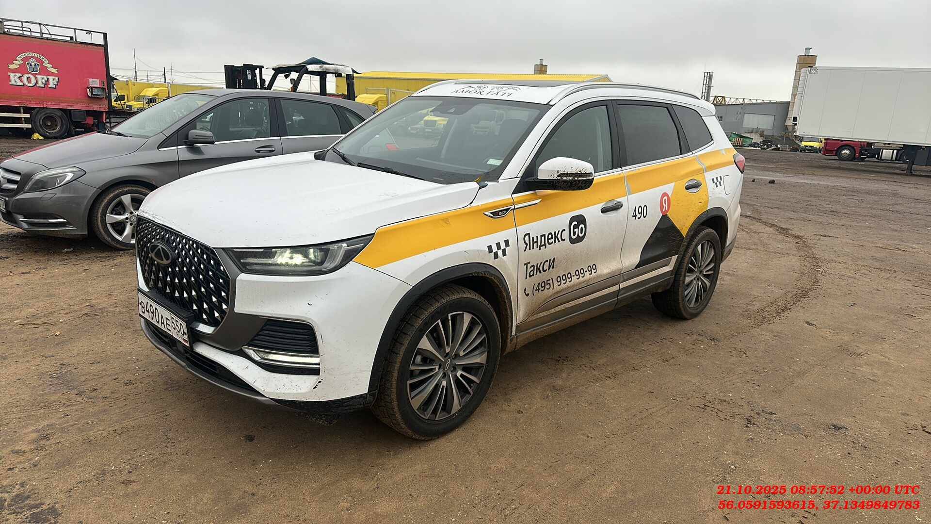 Chery Tiggo 8 PRO MAX