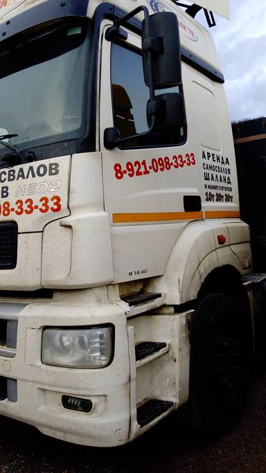 КАМАЗ 5490-5P CNG (M1840)