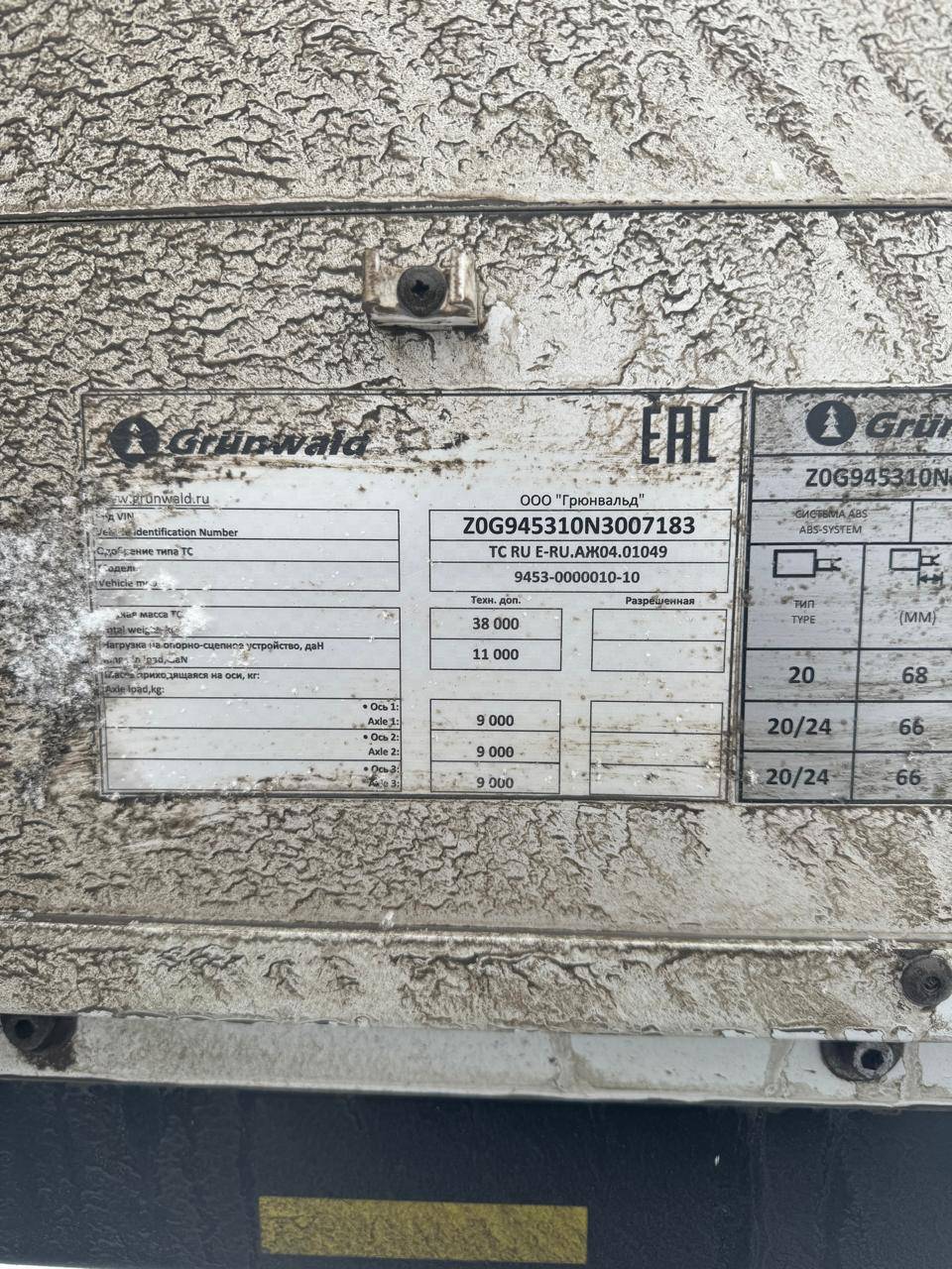 Grunwald Бортовой Gr-OSSt (9453-0000010-10) Лот 000008186