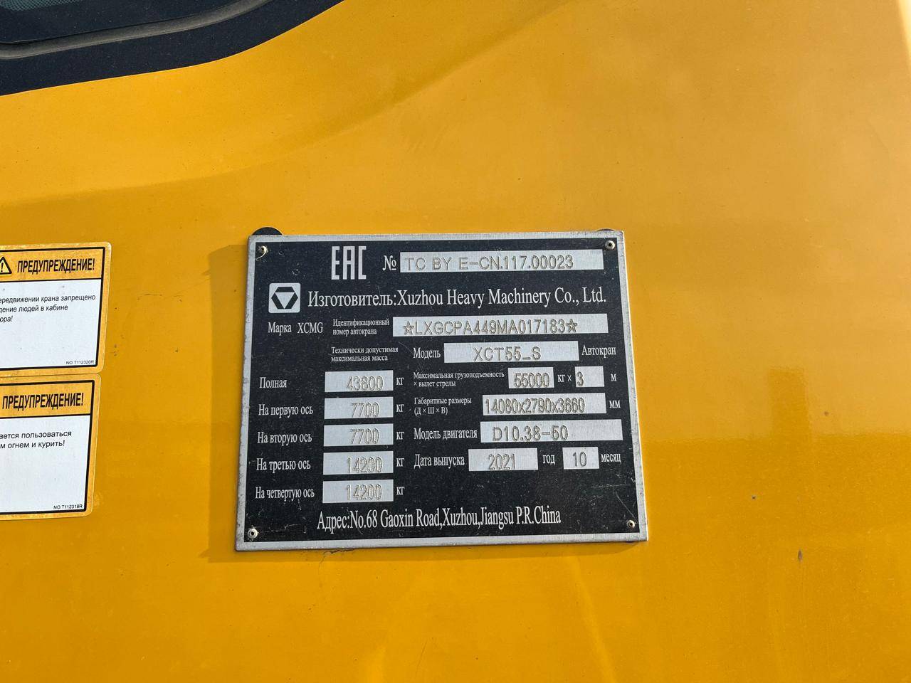 XCMG/MGCM XCR55L5-S Лот 000008314