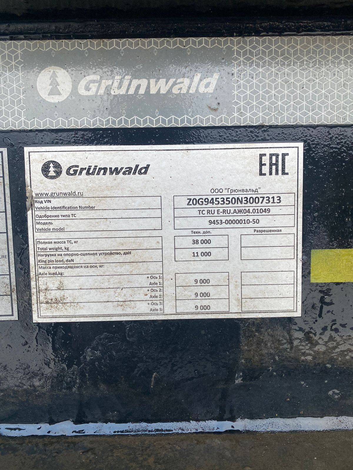 Grunwald Самосвальный TSt 31 (9453-0000010-50) Лот 000001306