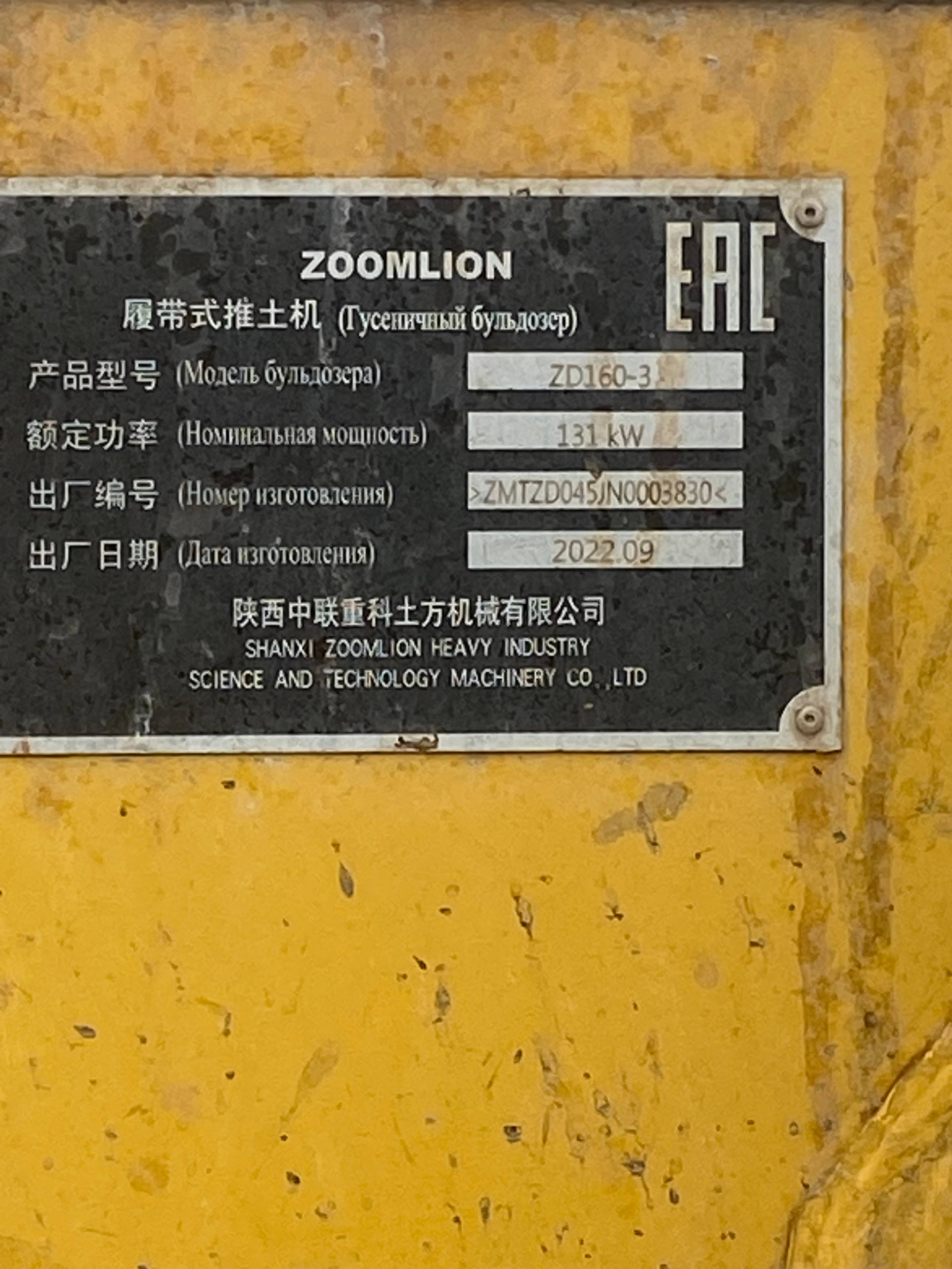 Zoomlion ZD160-3 Лот 000006746