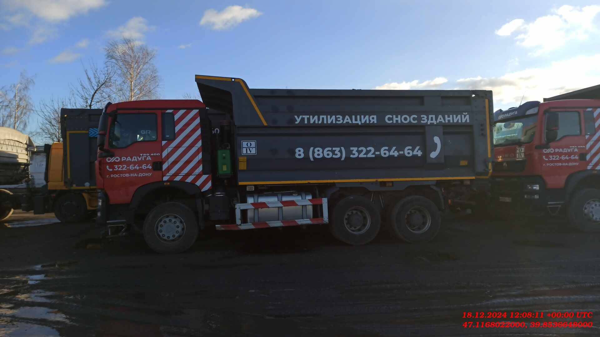 HOWO ZZ3257V384GE1 6x4 Лот 000006359