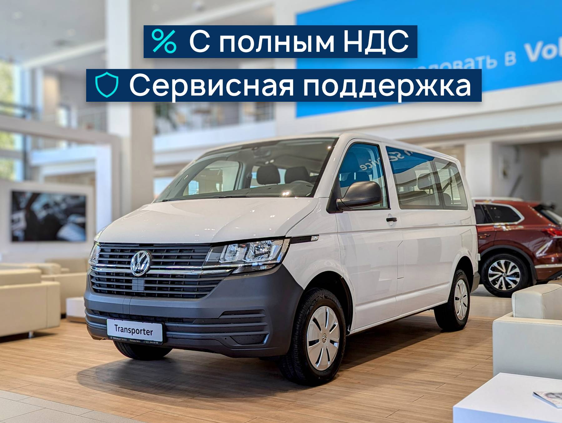 Volkswagen Transporter Kombi 2.0 TDI 150hp 6MT Короткая база