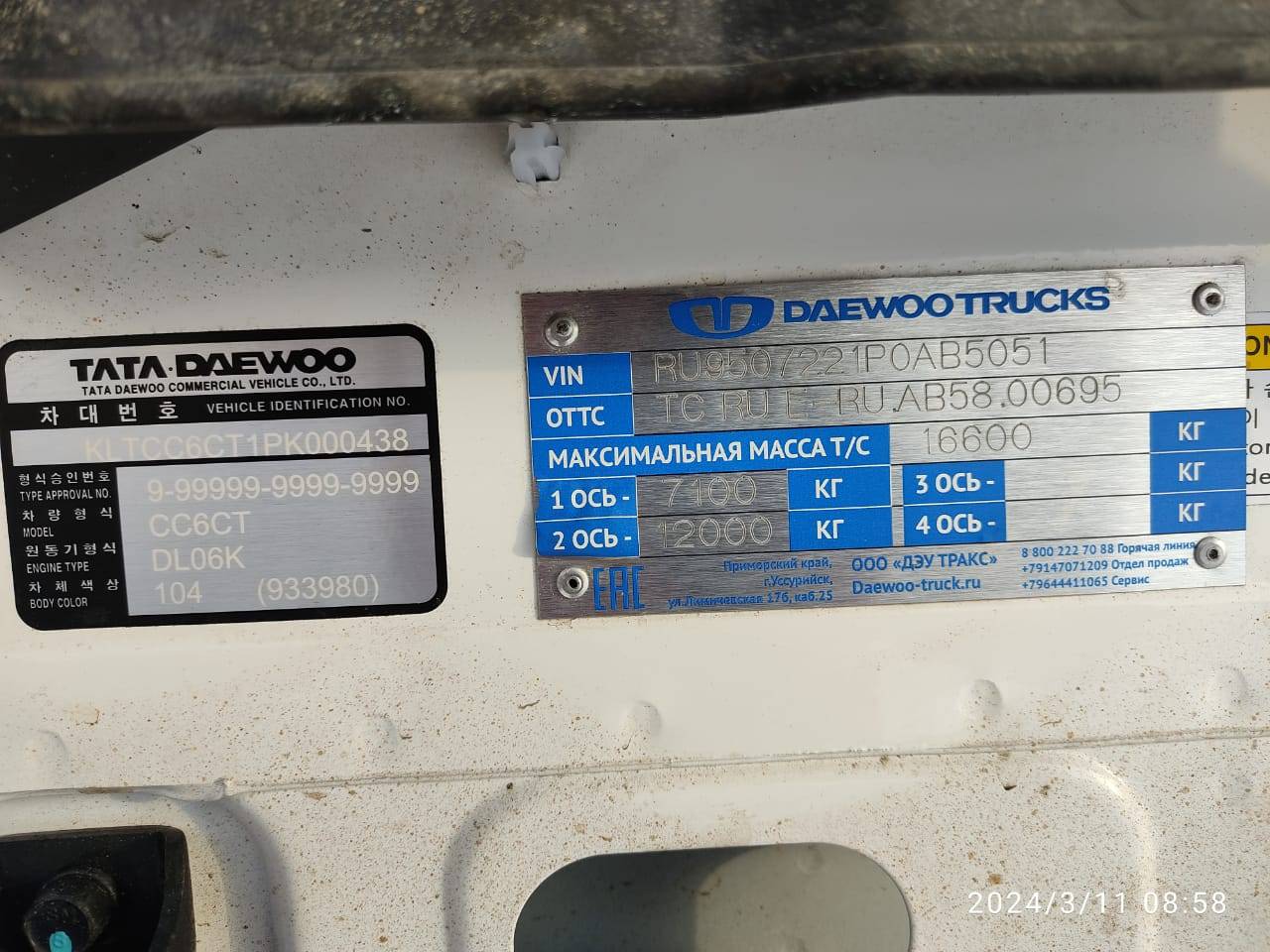Daewoo NOVUS 6x4 Лот 000002199