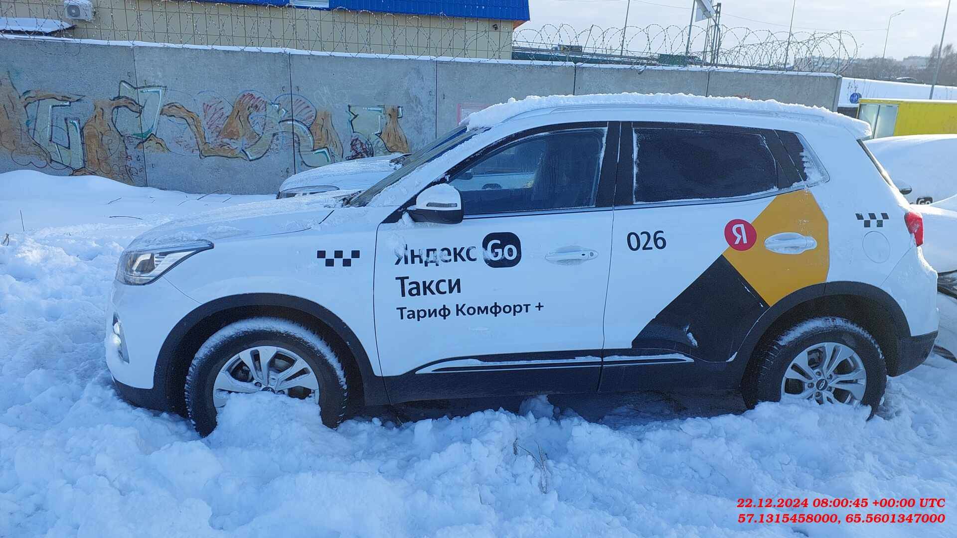 Chery Tiggo 4 PRO Лот 000006065