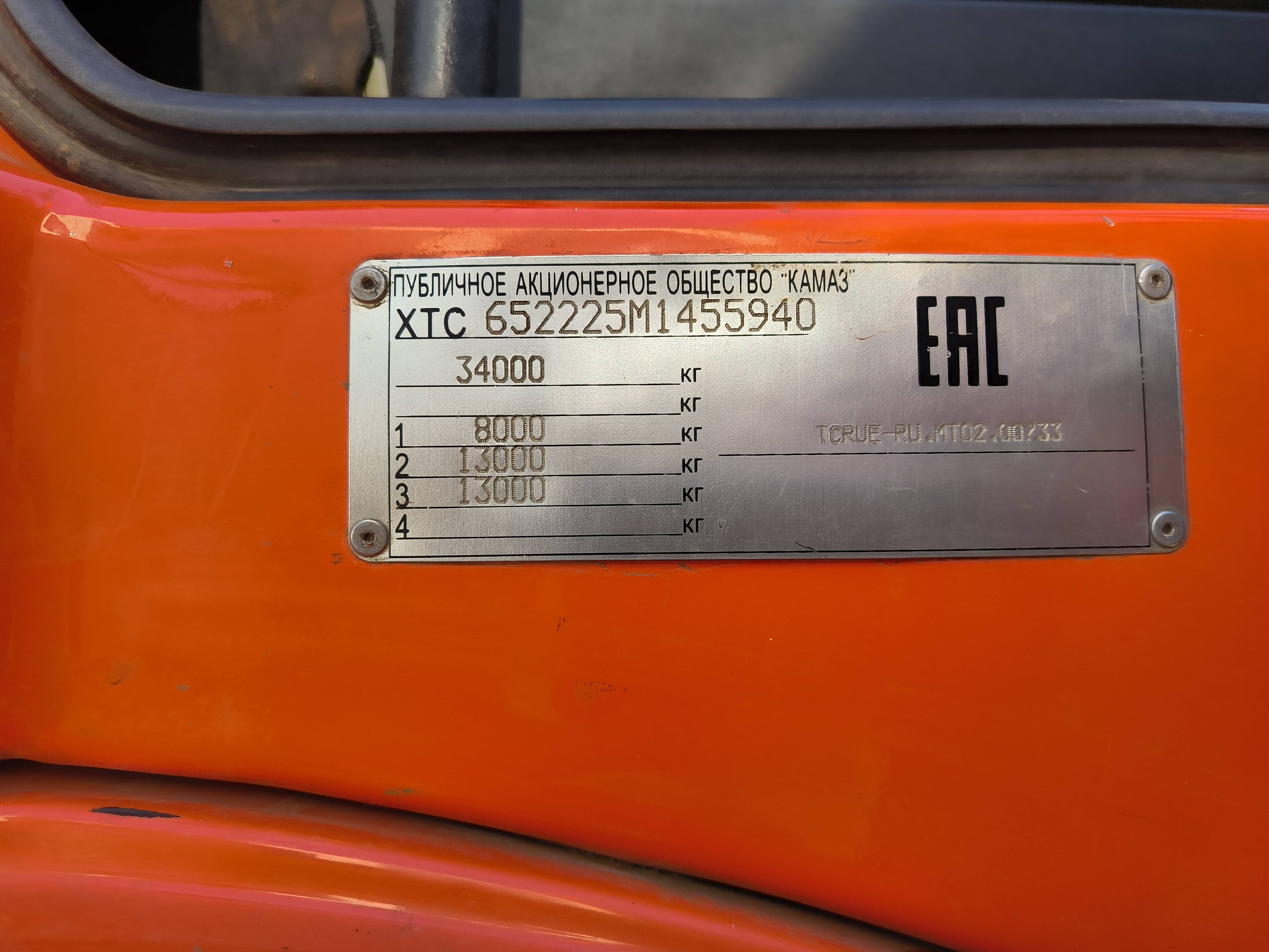 КАМАЗ 65222-53 (К3440) Лот 000000832