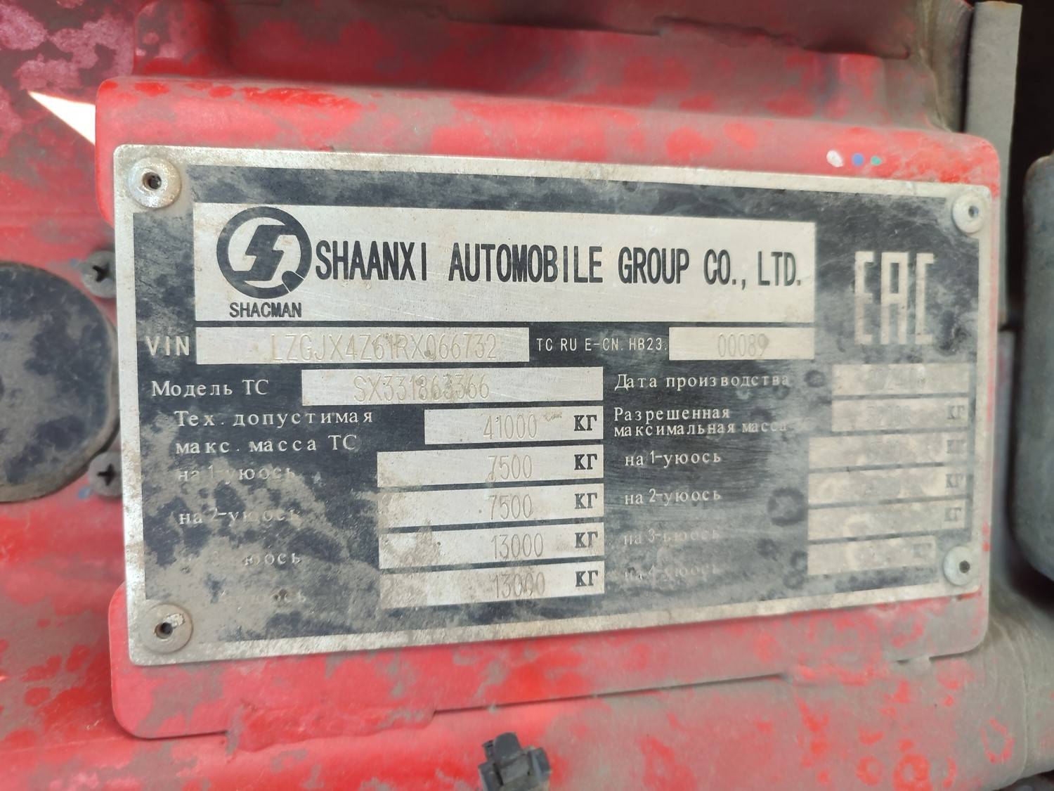 Shacman SX331863366 Лот 000008356