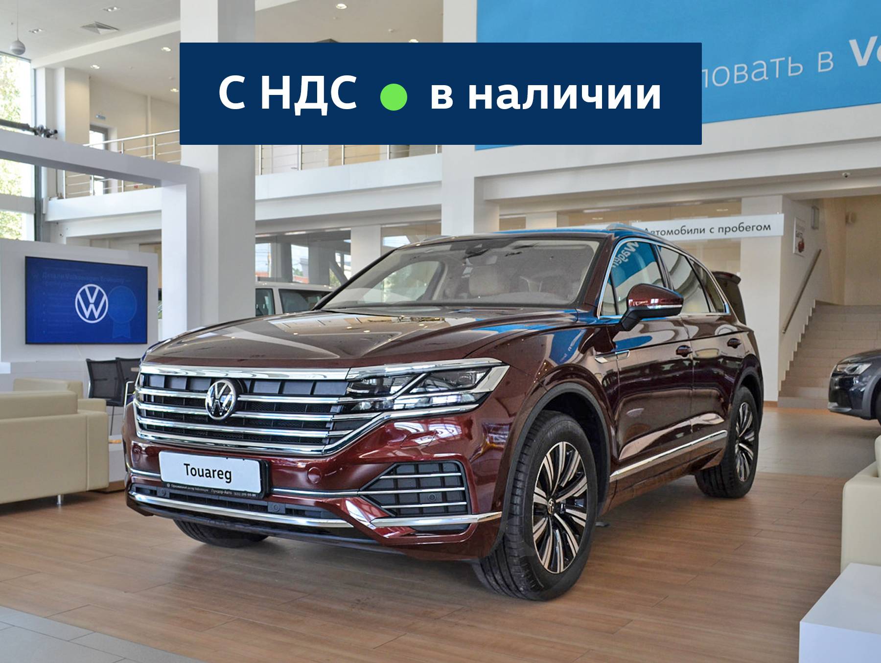 Volkswagen Touareg Business Elegance V6 3.0 TDI 249hp 8AT