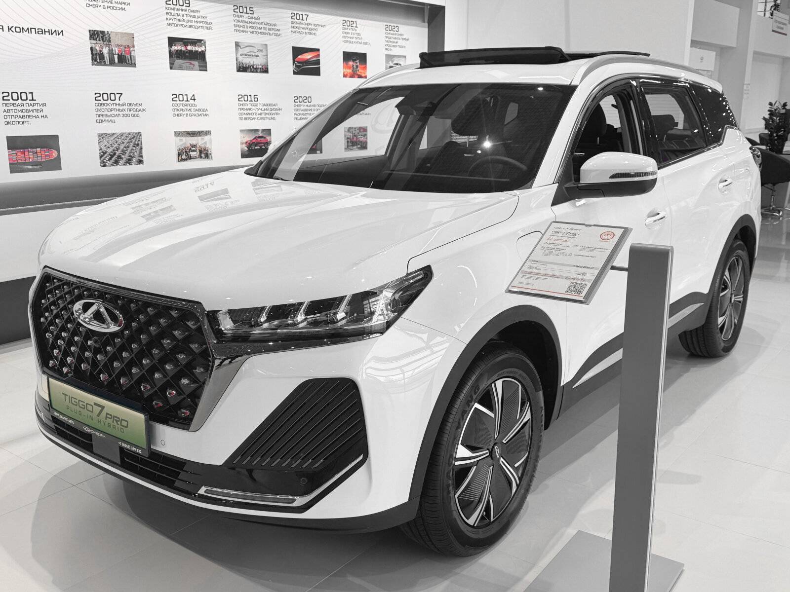 Chery Tiggo 7 PRO Plug-in Hybrid Ultimate 1.5T Hybrid 235 DHT