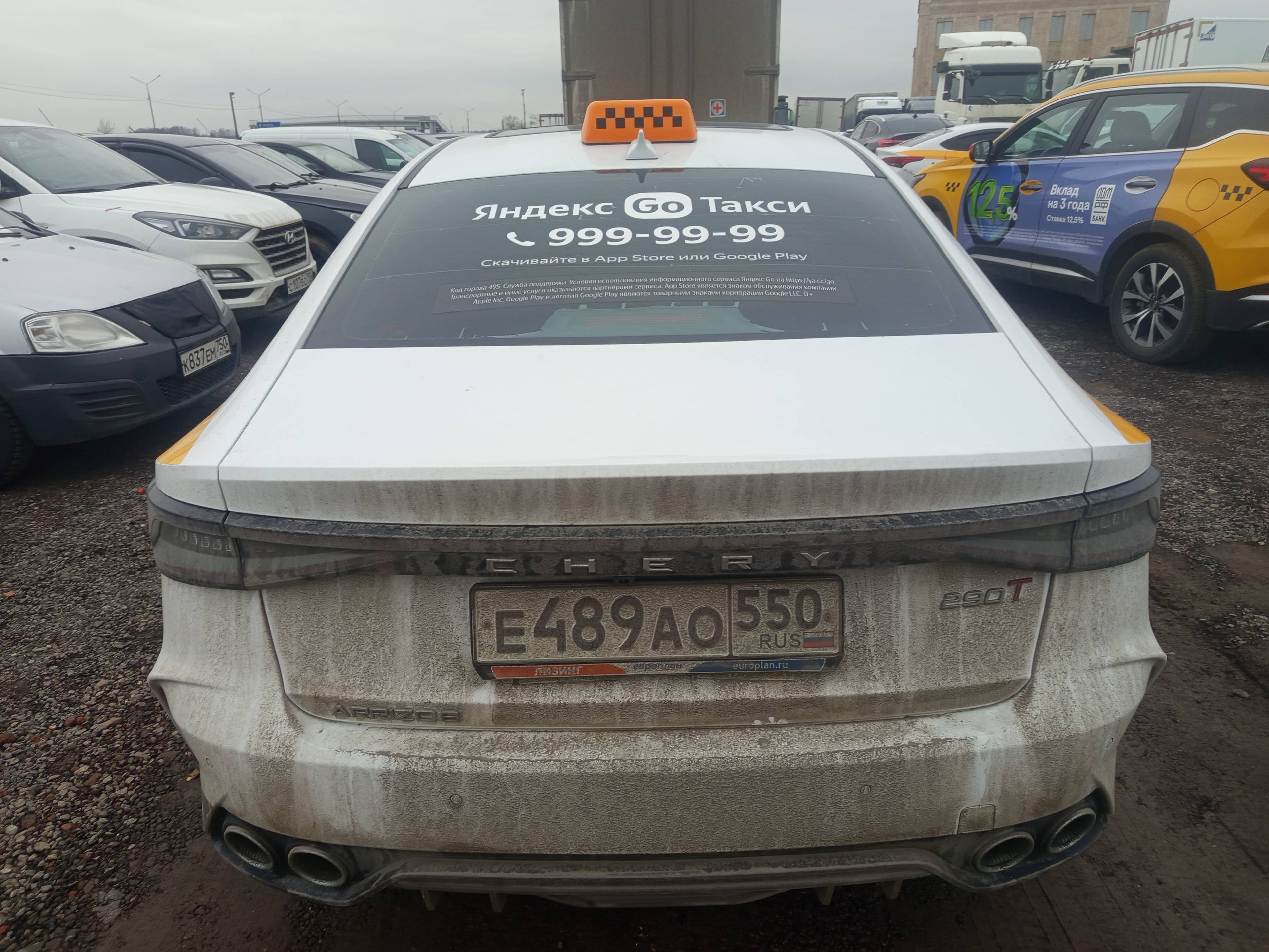 Chery Arrizo 8 Лот 000008344