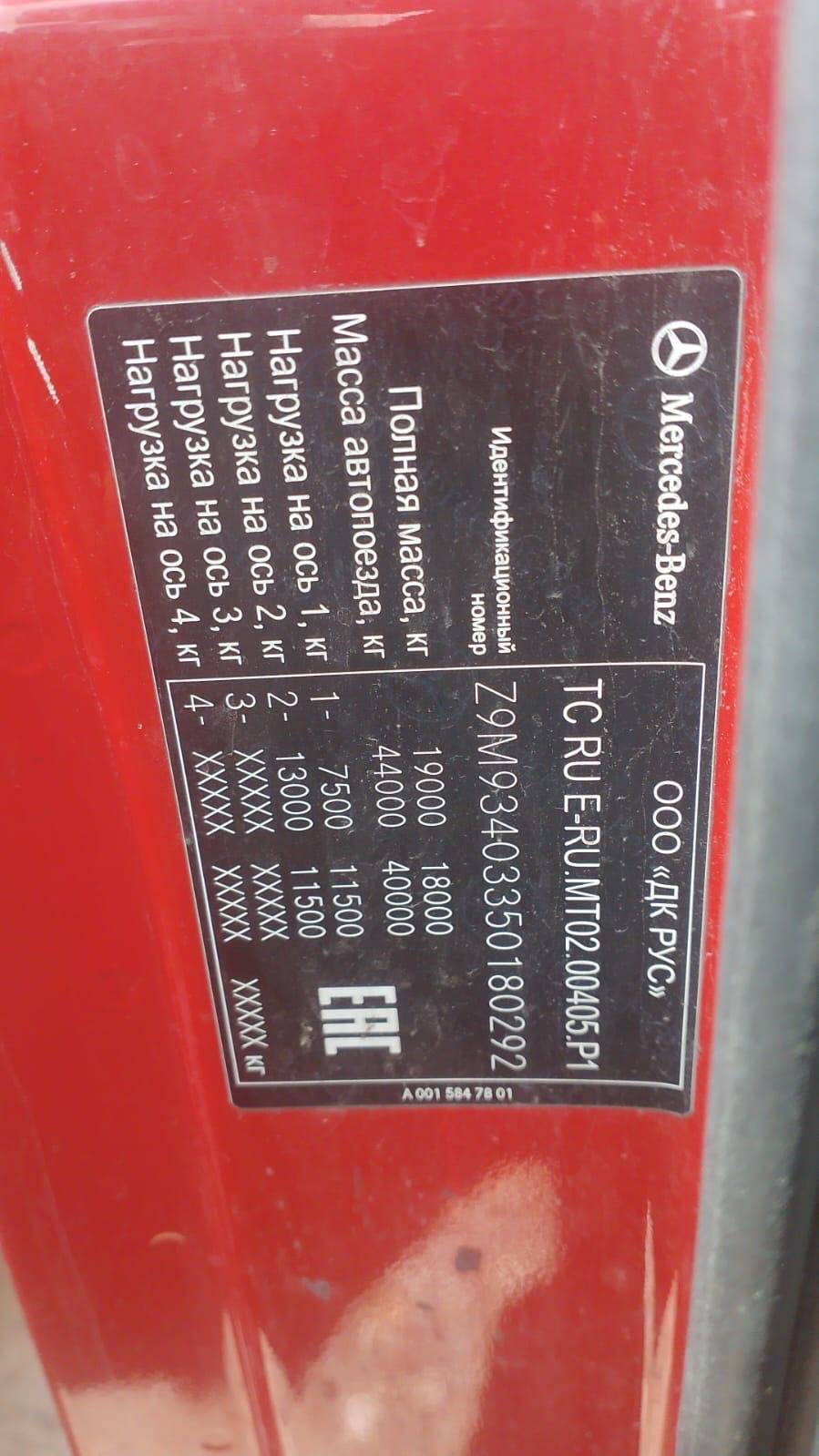 Mercedes-Benz Actros 3 1844 LS 4x2 (Megaspace) Лот 000008355