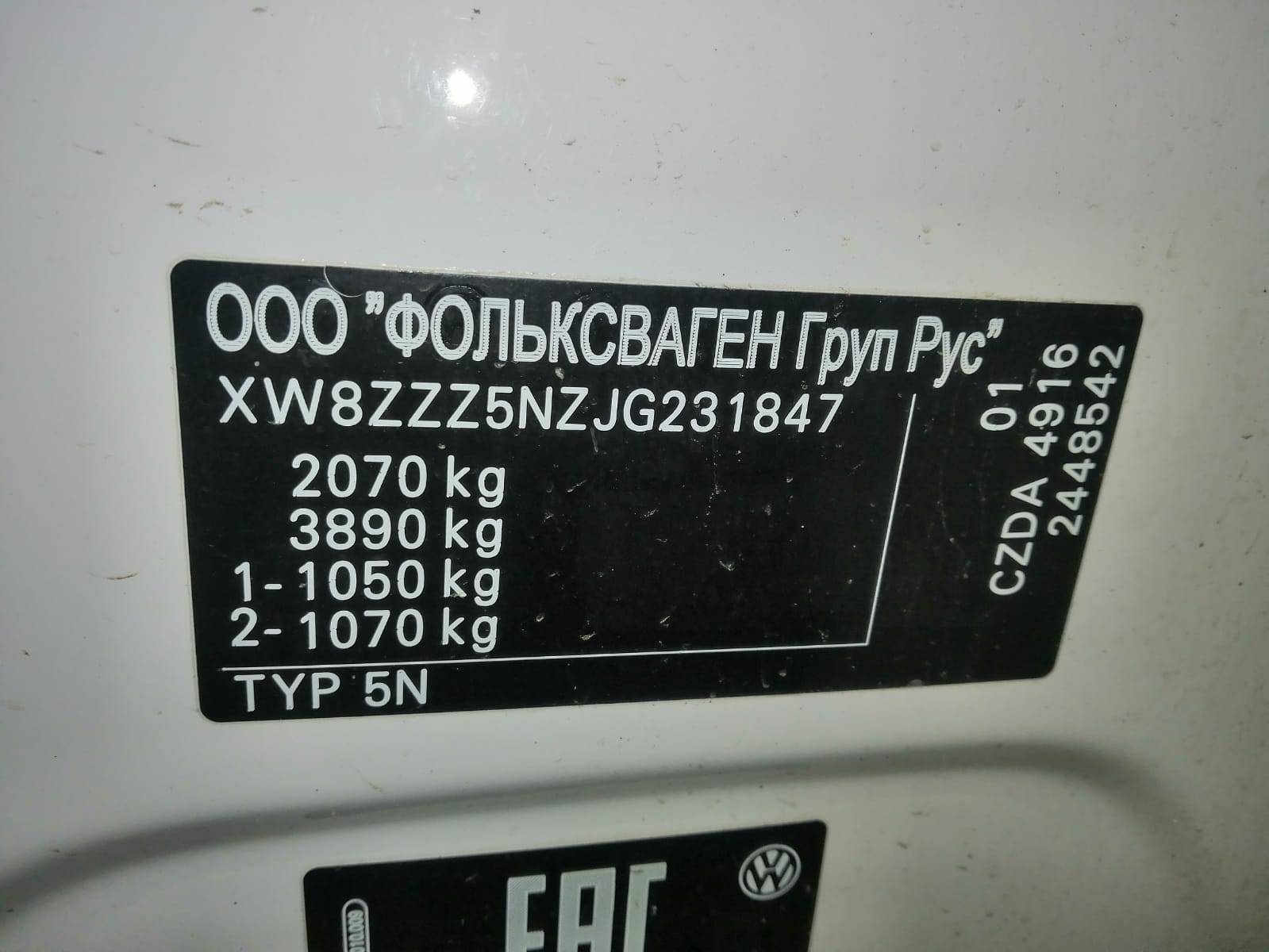 Volkswagen Tiguan Лот 000003447