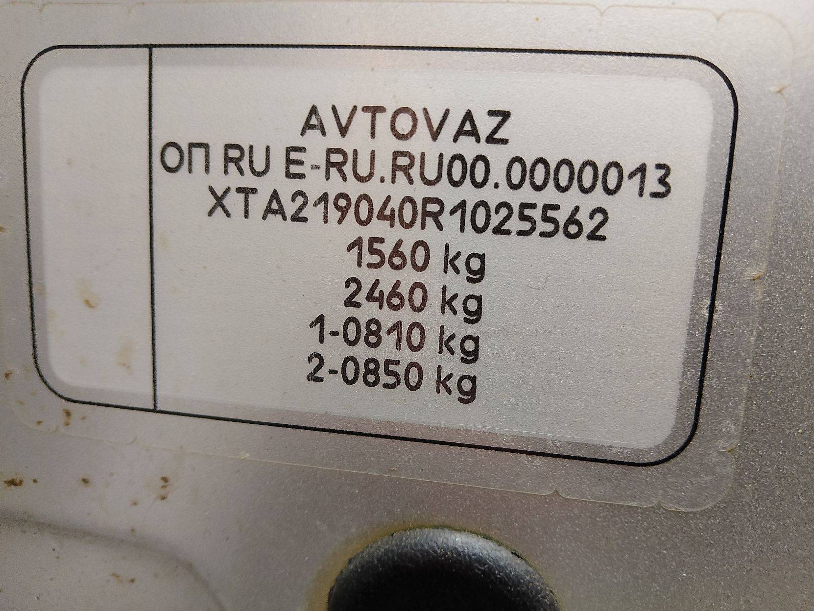 Lada Granta седан Лот 000008080