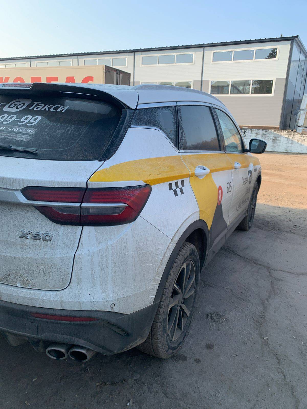 Belgee X50 Лот 000008338
