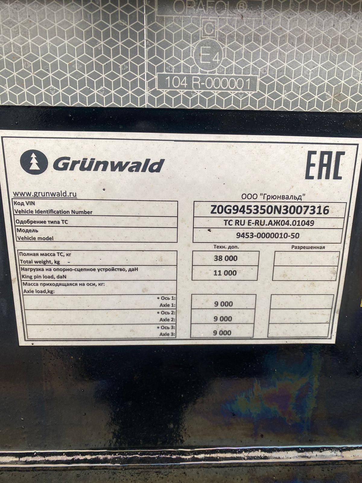 Grunwald Самосвальный TSt 31 (9453-0000010-50) Лот 000001304