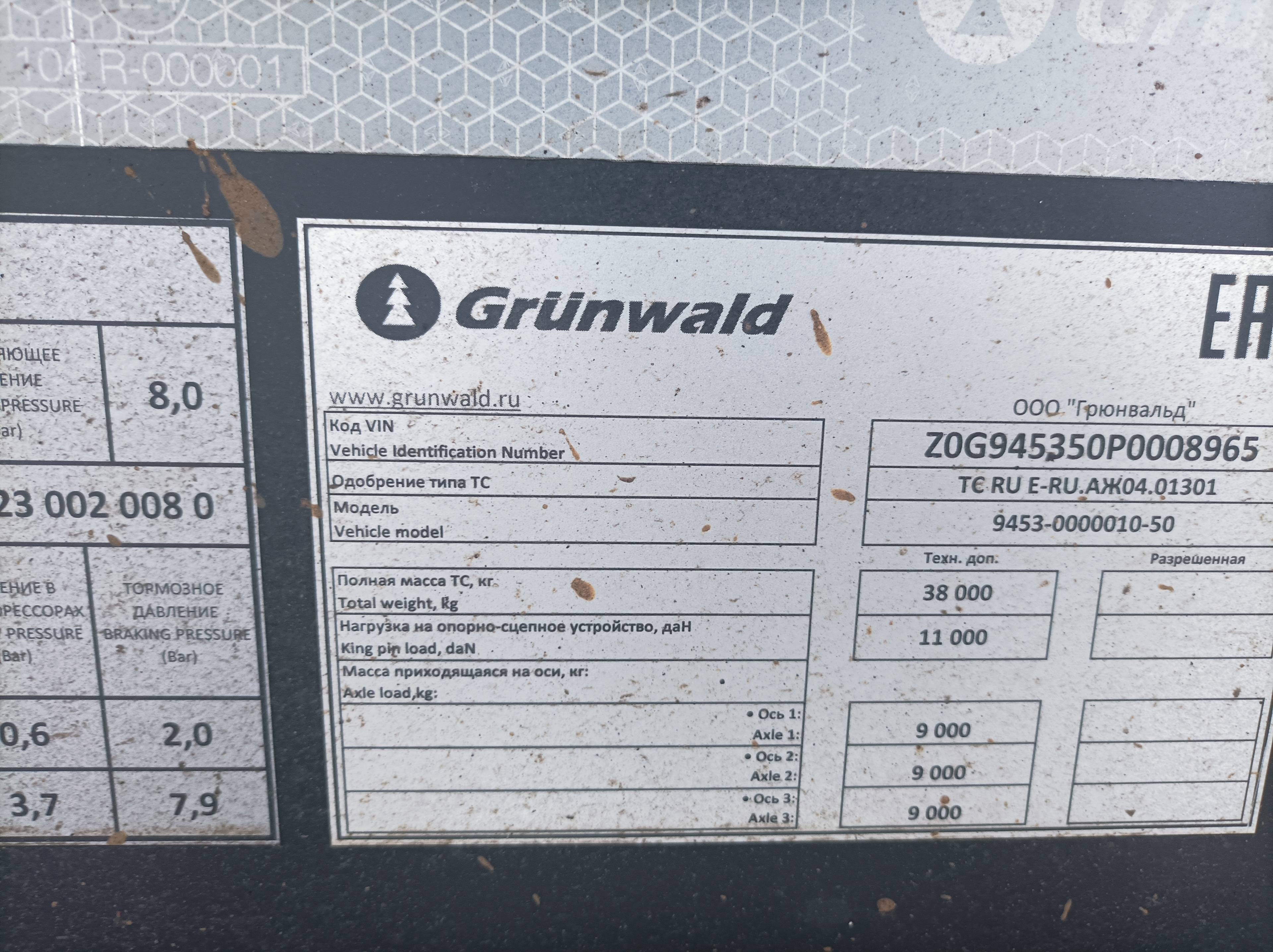 Grunwald Самосвальный TSt 34 (9453-0000010-50) Лот 000001310