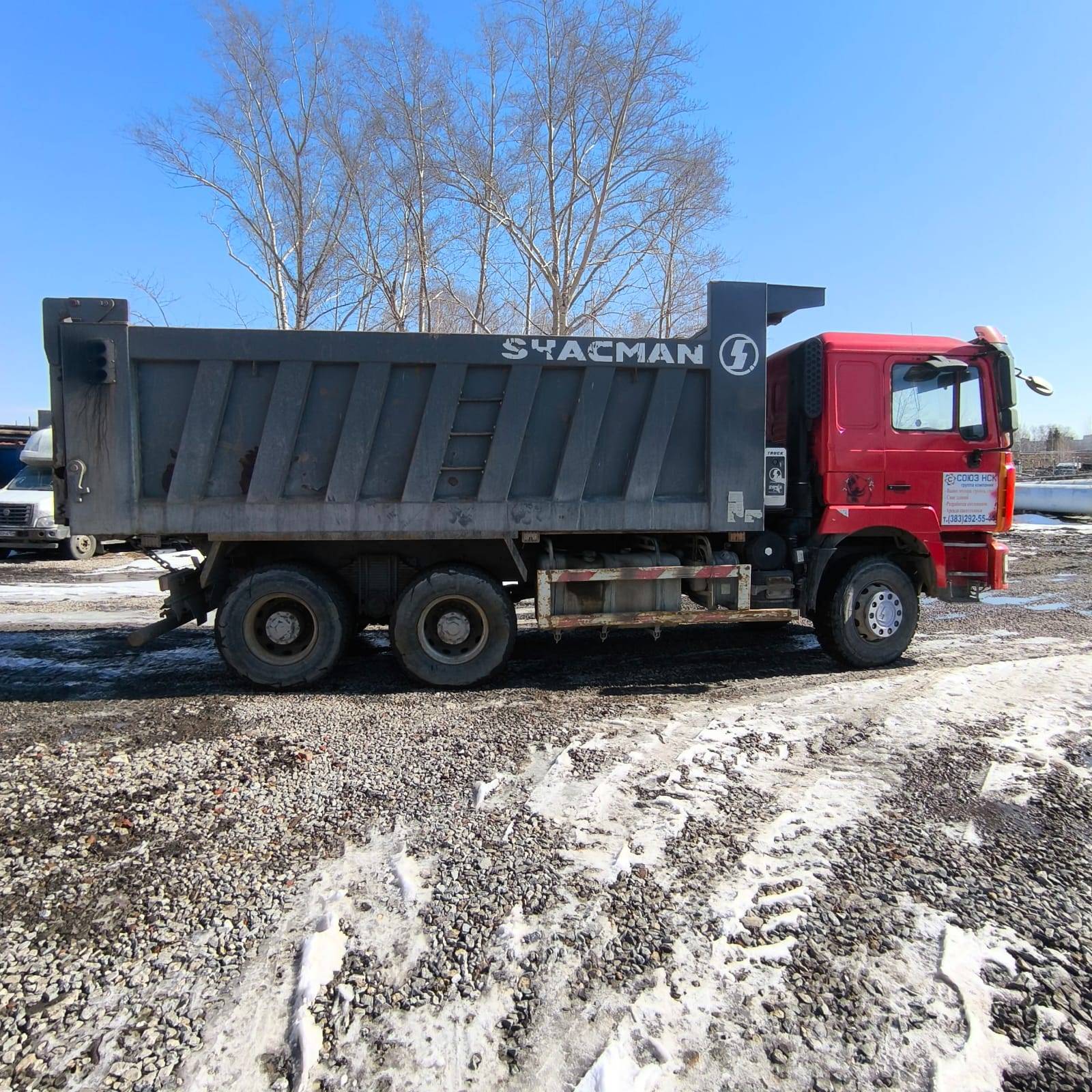 Shacman SX3258DR384 Лот 000008052