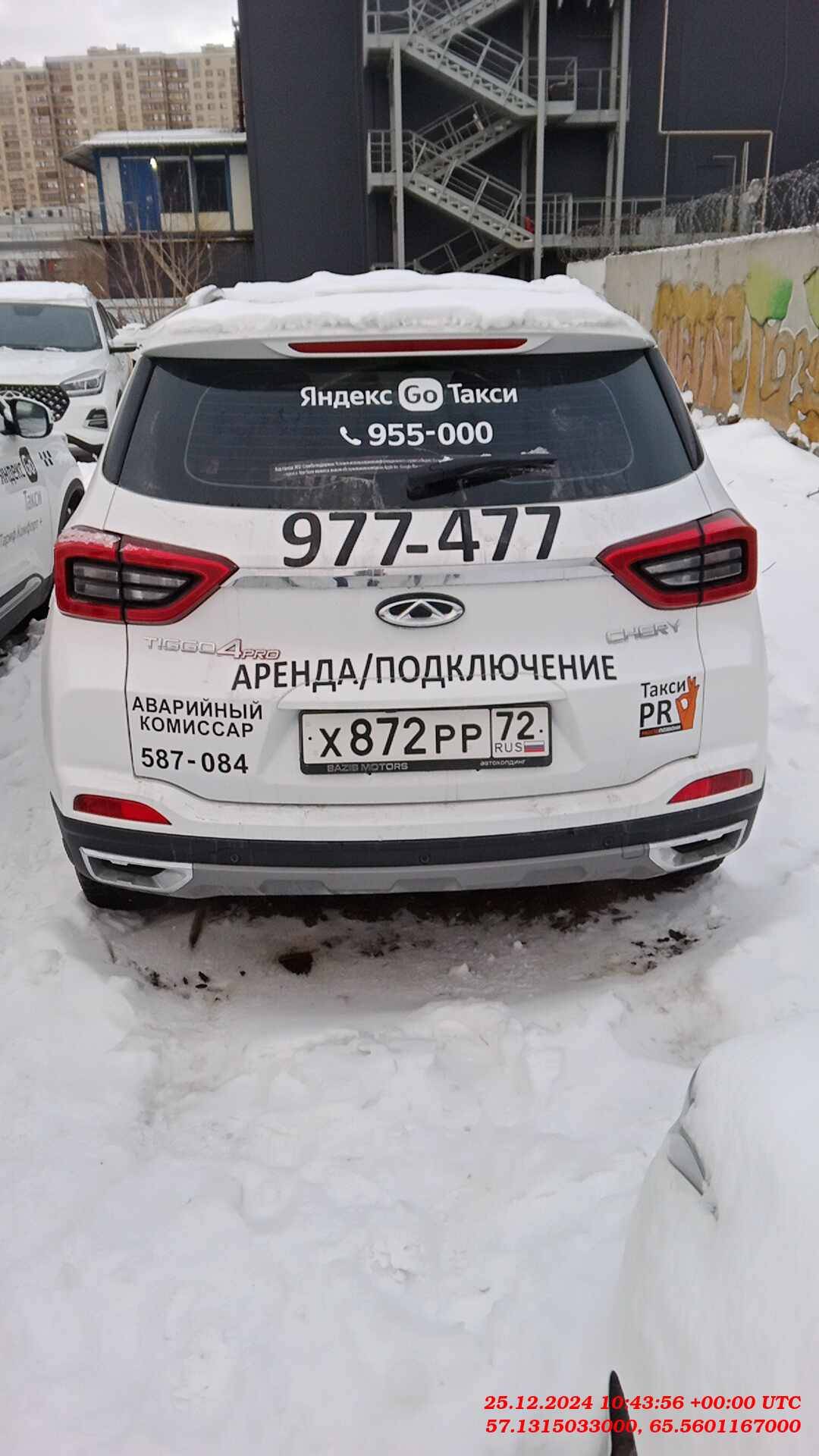 Chery Tiggo 4 PRO Лот 000006055