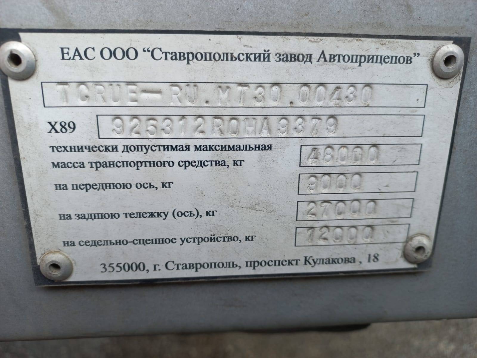 СЗА 925312 Лот 000004498