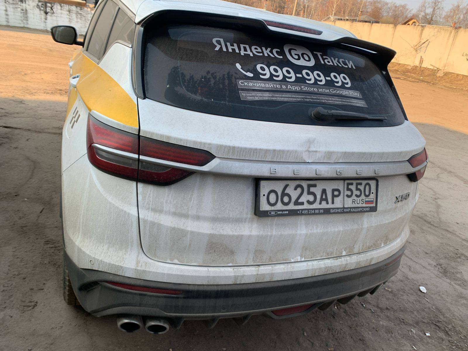 Belgee X50 Лот 000008338