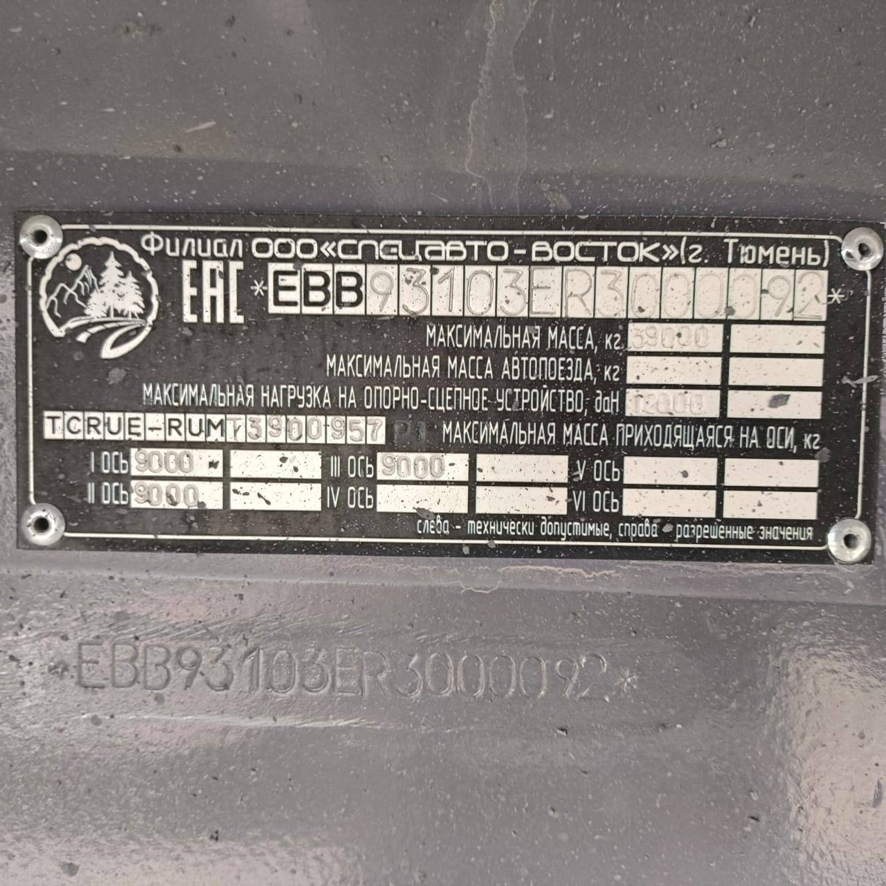 САВ 931803E3  Лот 000008228