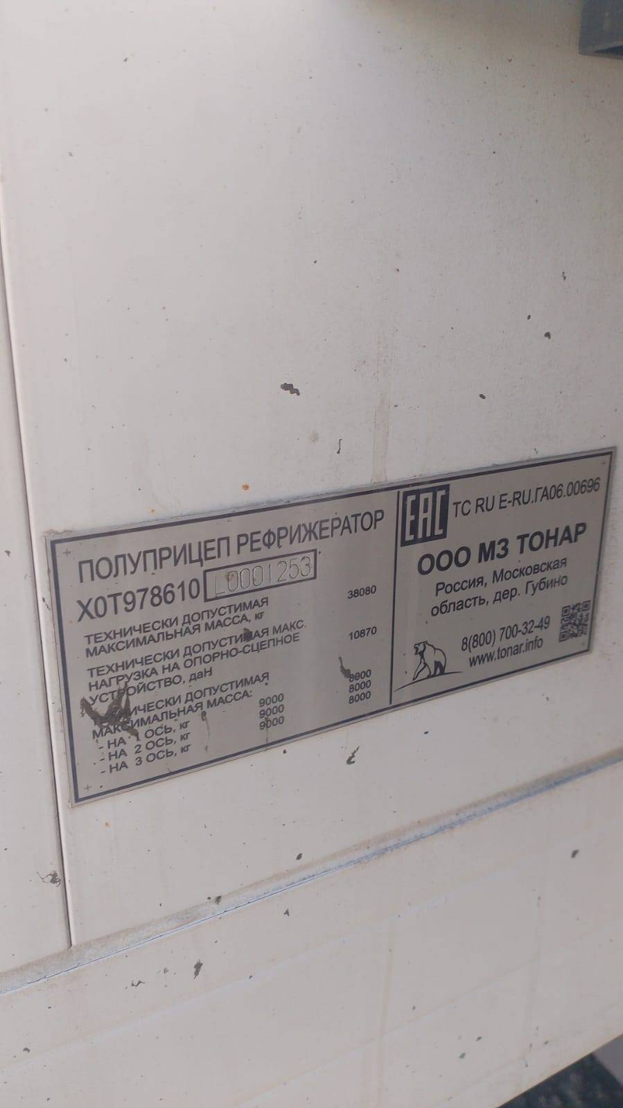 Тонар 97861 Лот 000008472