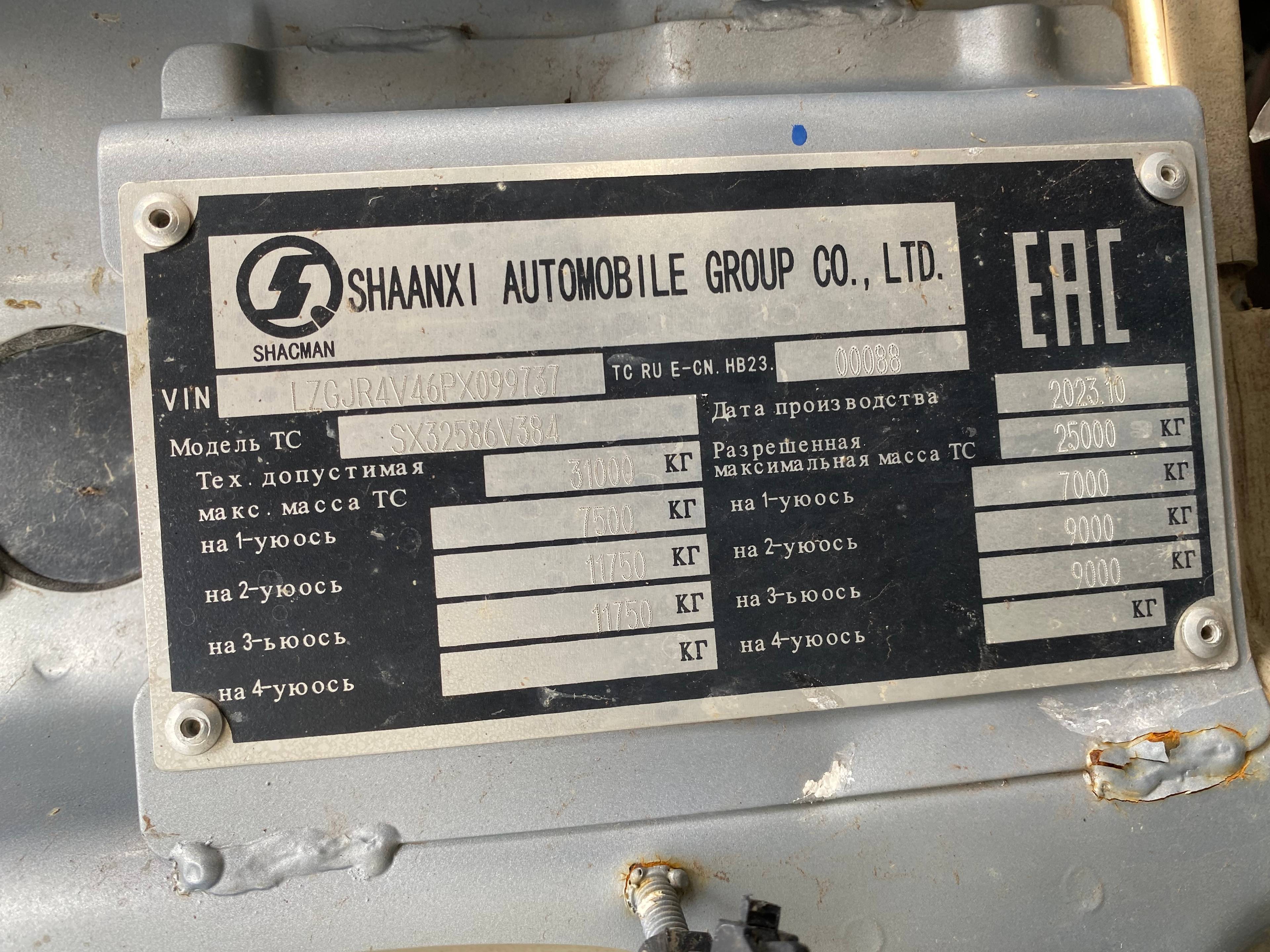 Shacman SX32586V384 Лот 000004906