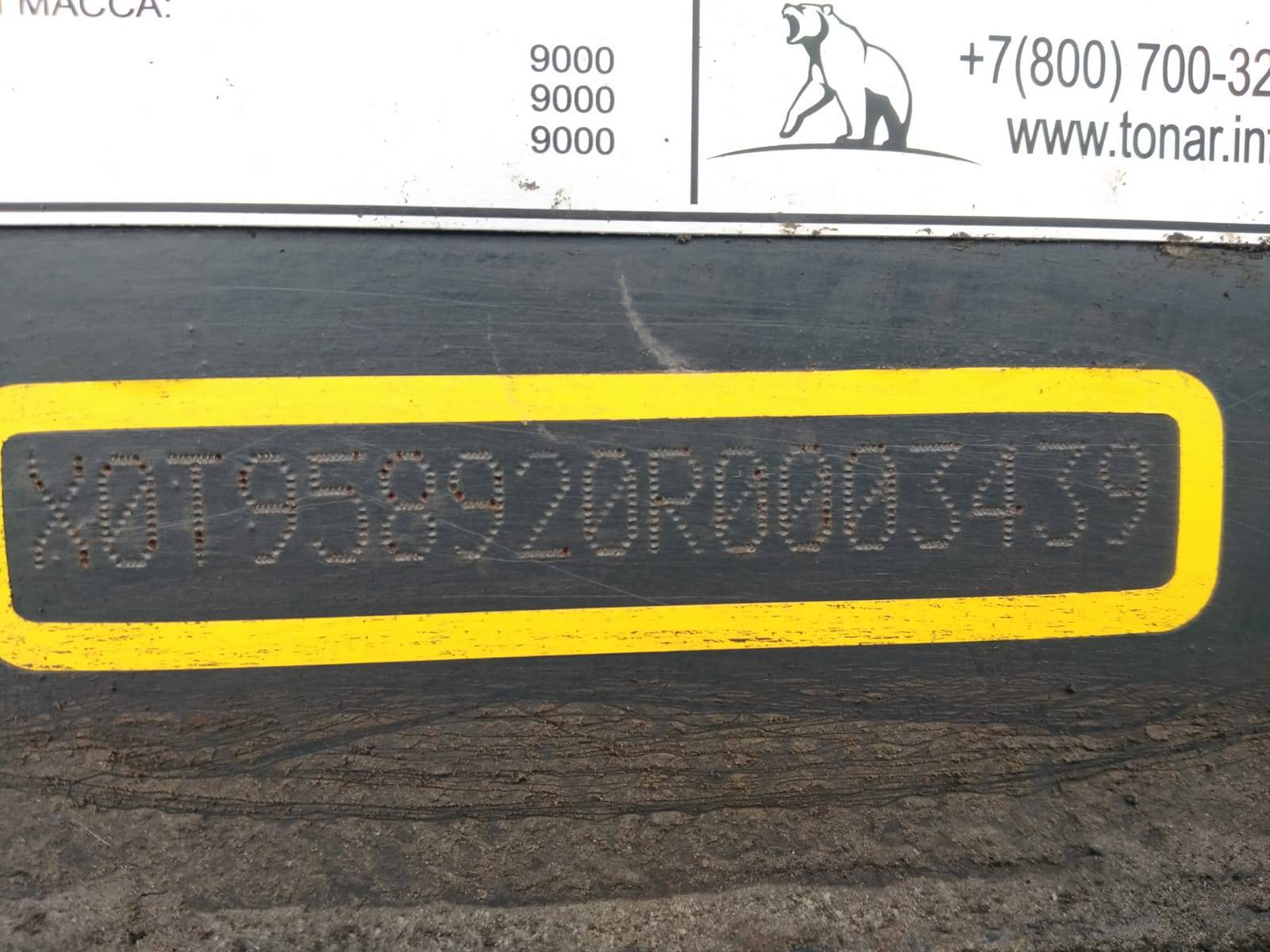 Тонар Самосвальный 95892 (SH3-33) Лот 000008206