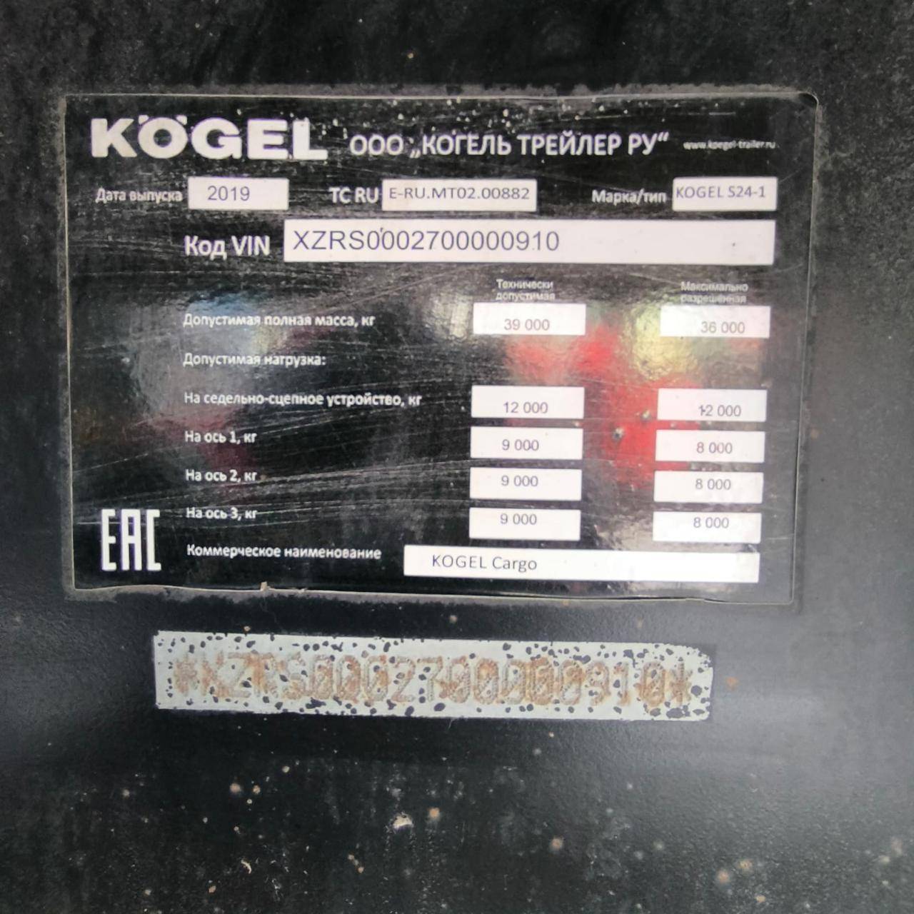 KOGEL Шторный S24-1 (SNCО 24) Лот 000007181