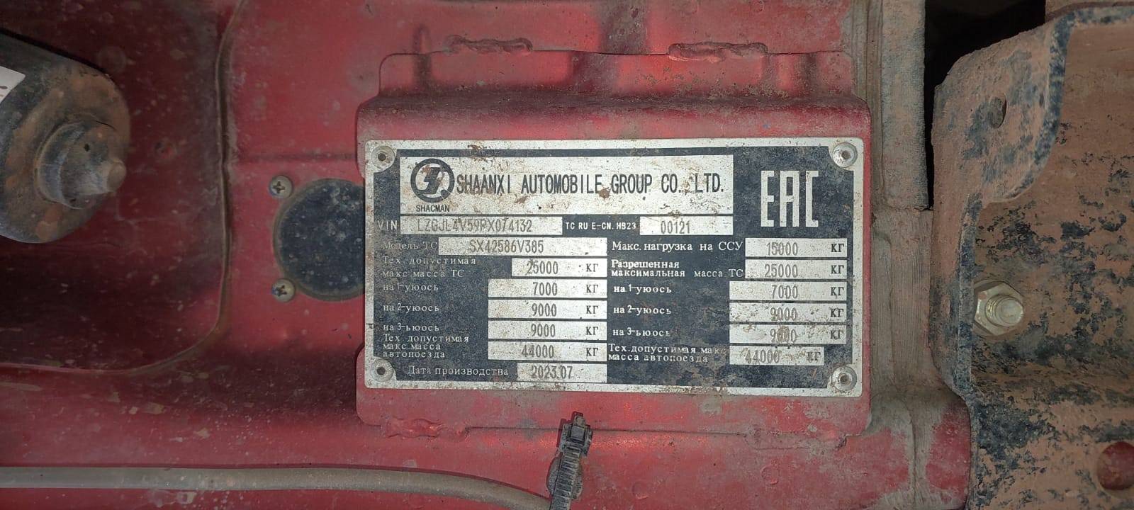 Shacman SX42586V385 Лот 000008498