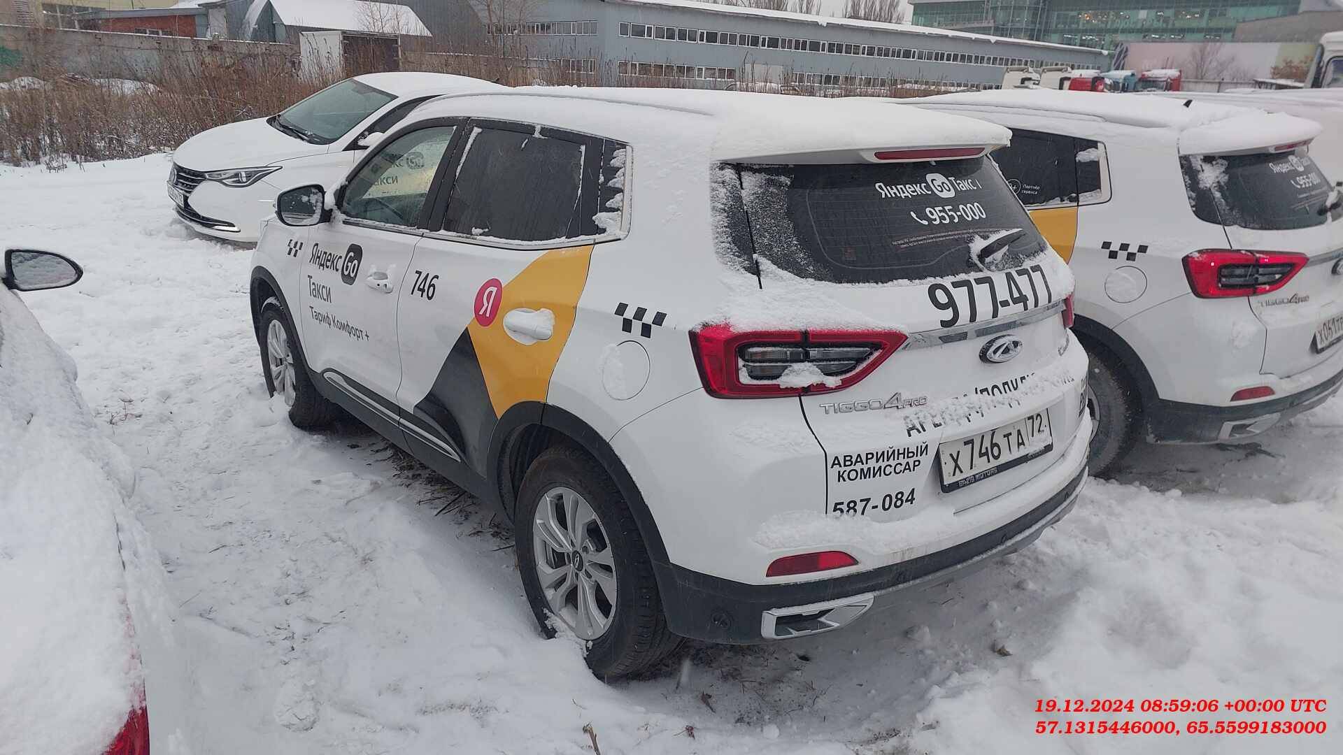 Chery Tiggo 4 PRO Лот 000006080