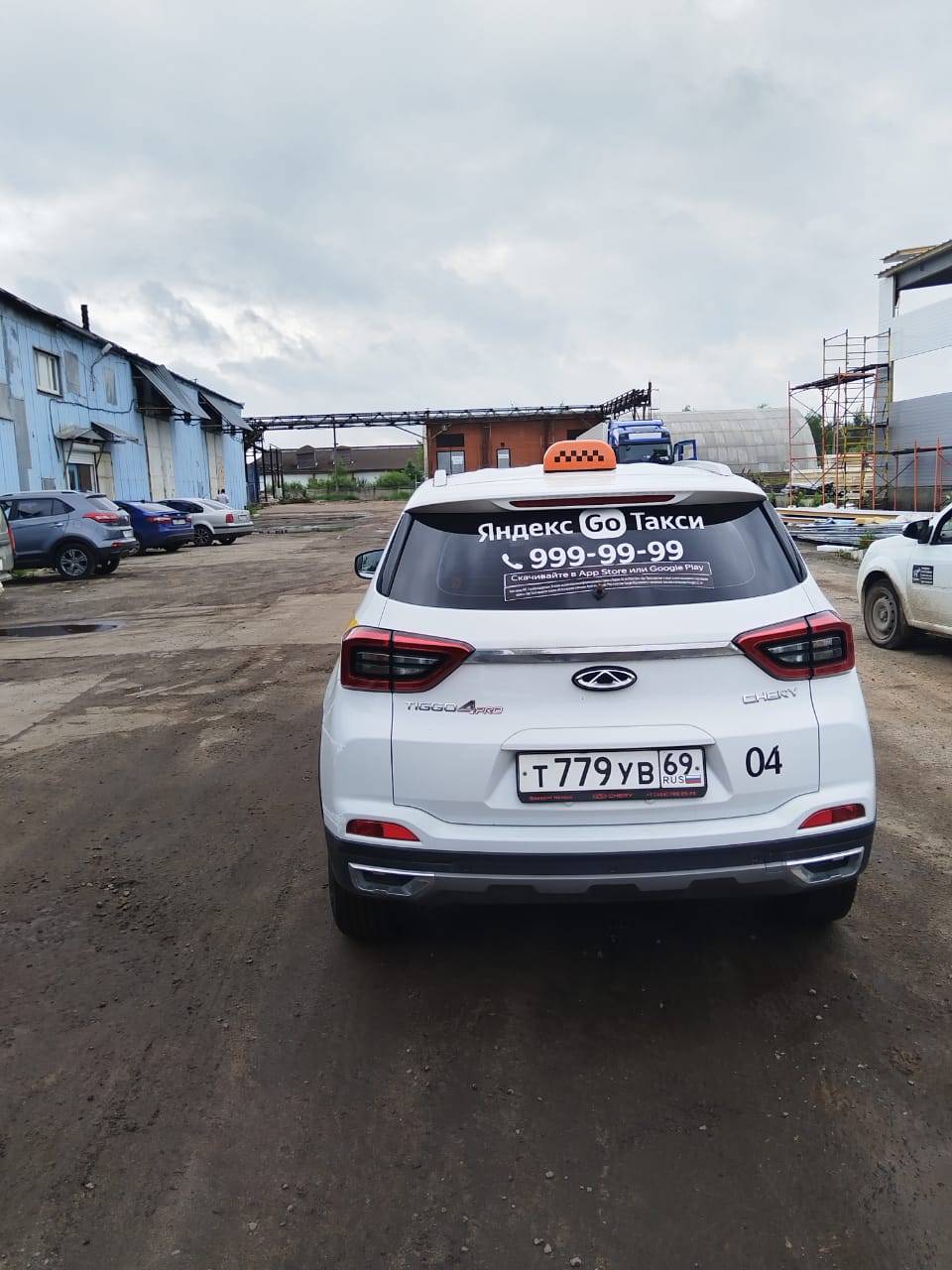 Chery Tiggo 4 PRO Лот 000003353