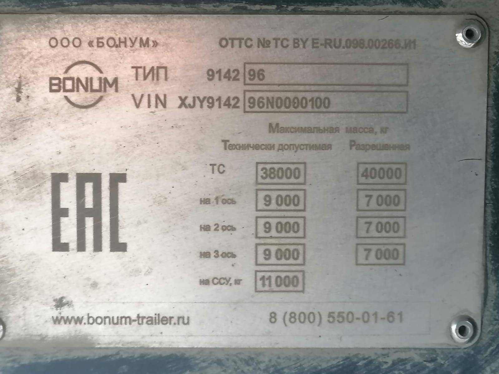 BONUM 914296-04 Лот 000008319