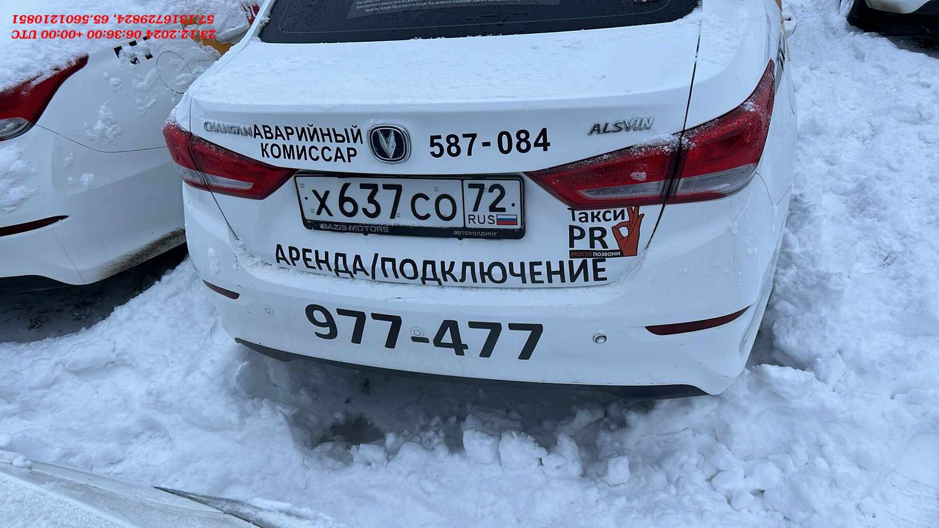 Changan Alsvin Лот 000006007