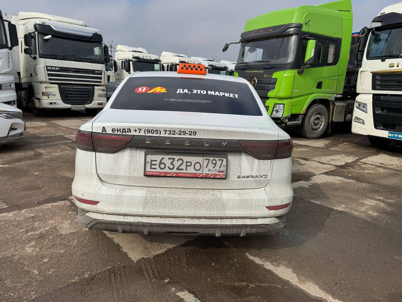 Geely Emgrand Лот 000008274