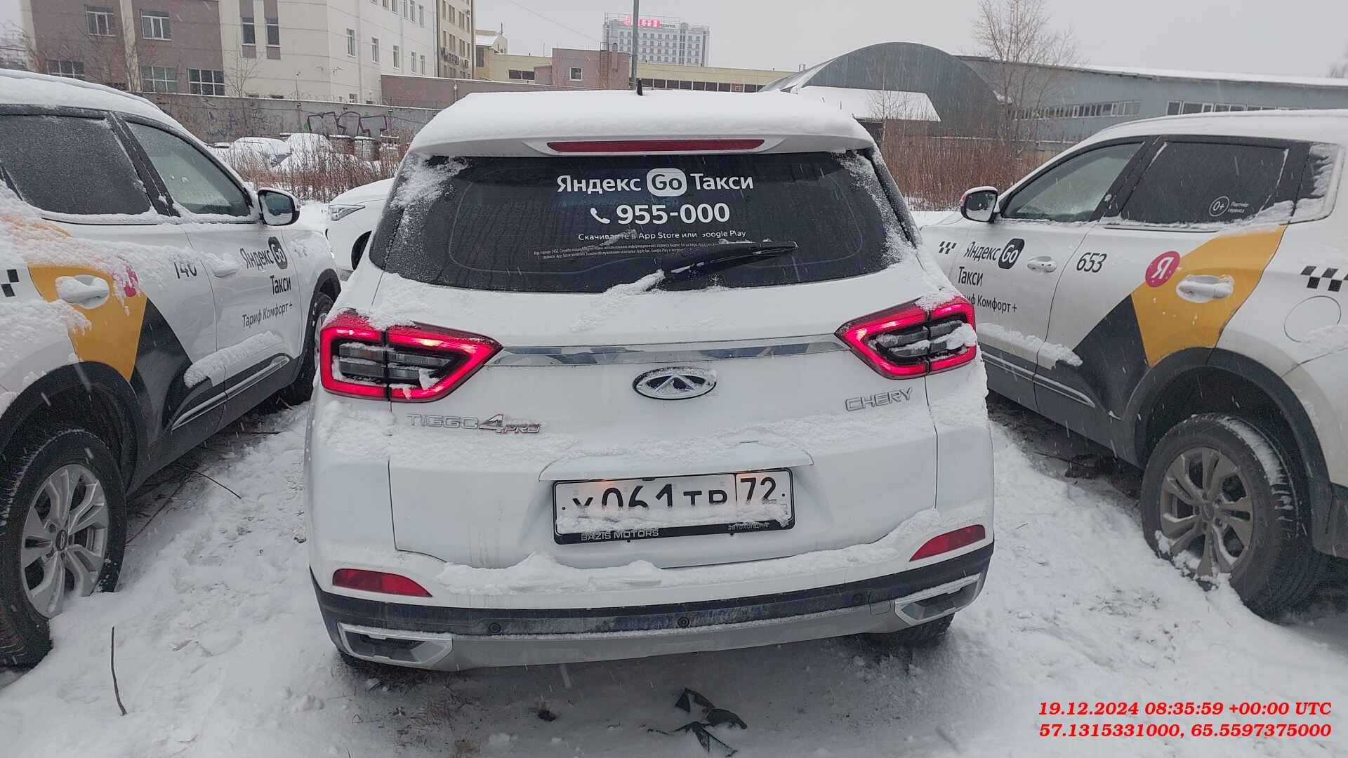 Chery Tiggo 4 PRO Лот 000006052