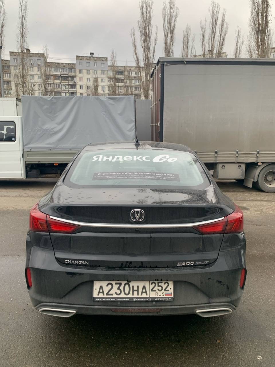 Changan Eado Plus Лот 000004928