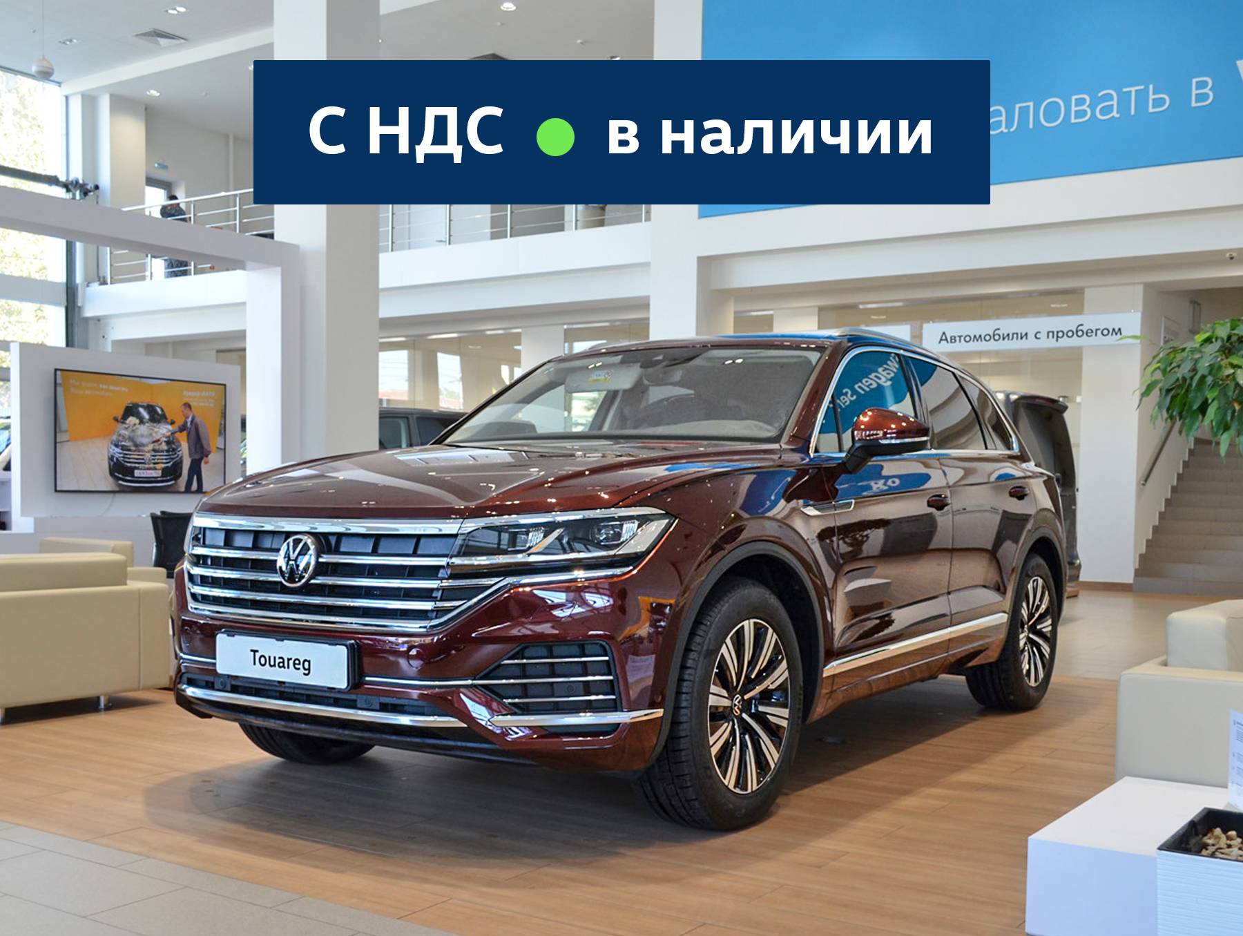 Volkswagen Touareg - Красный