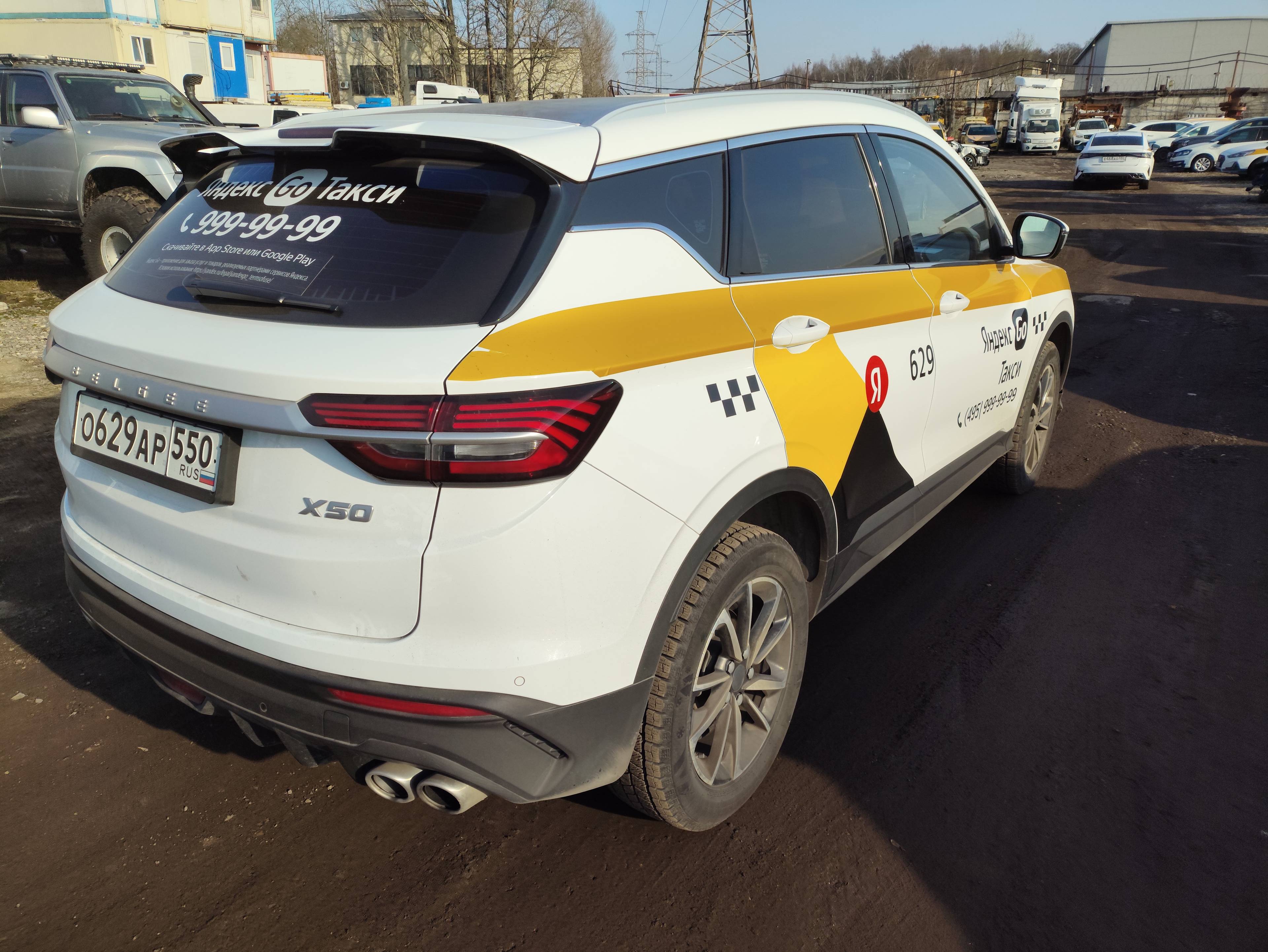 Belgee X50 Лот 000008445