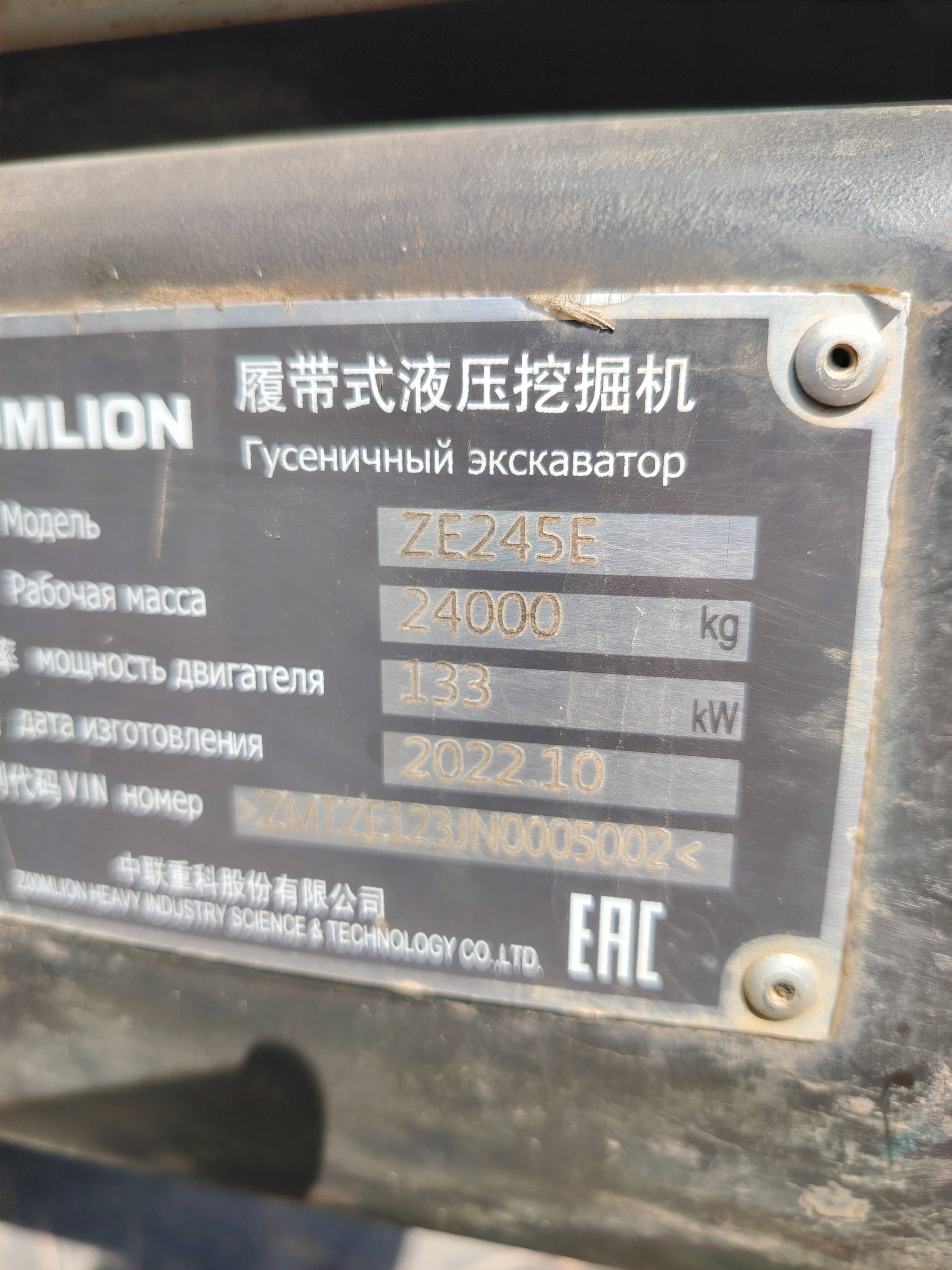 Zoomlion ZE245E Лот 000001357