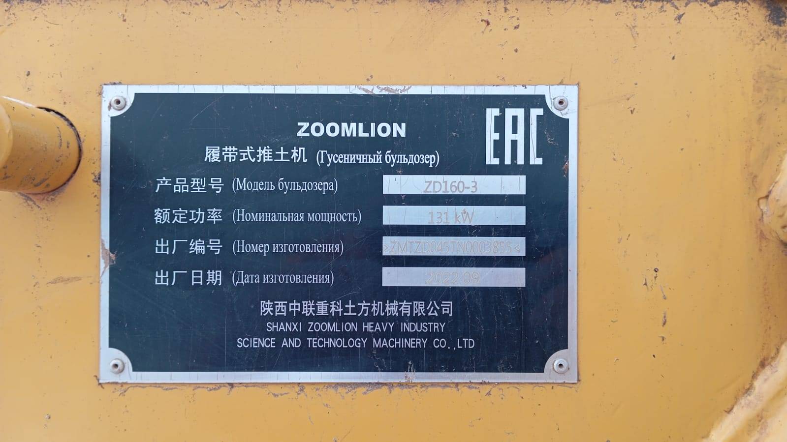 Zoomlion ZD160-3 Лот 000004198