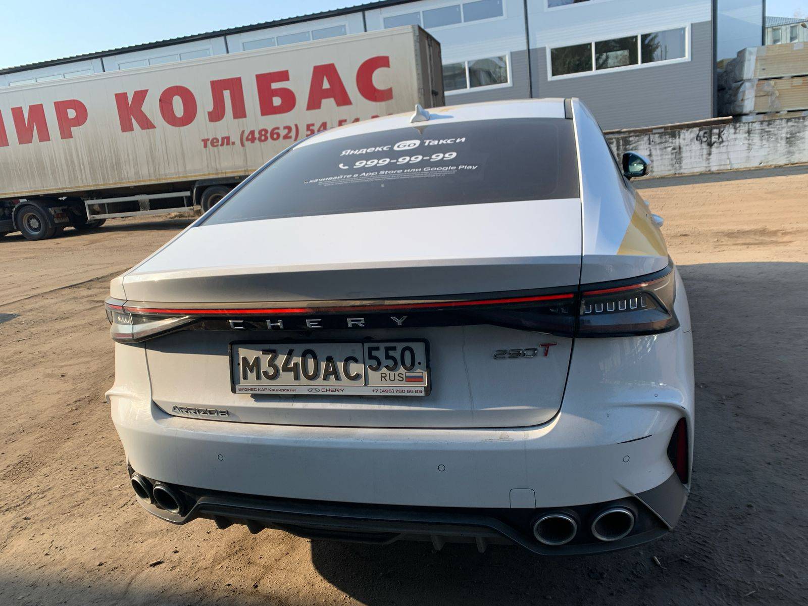 Chery Arrizo 8 Лот 000008364