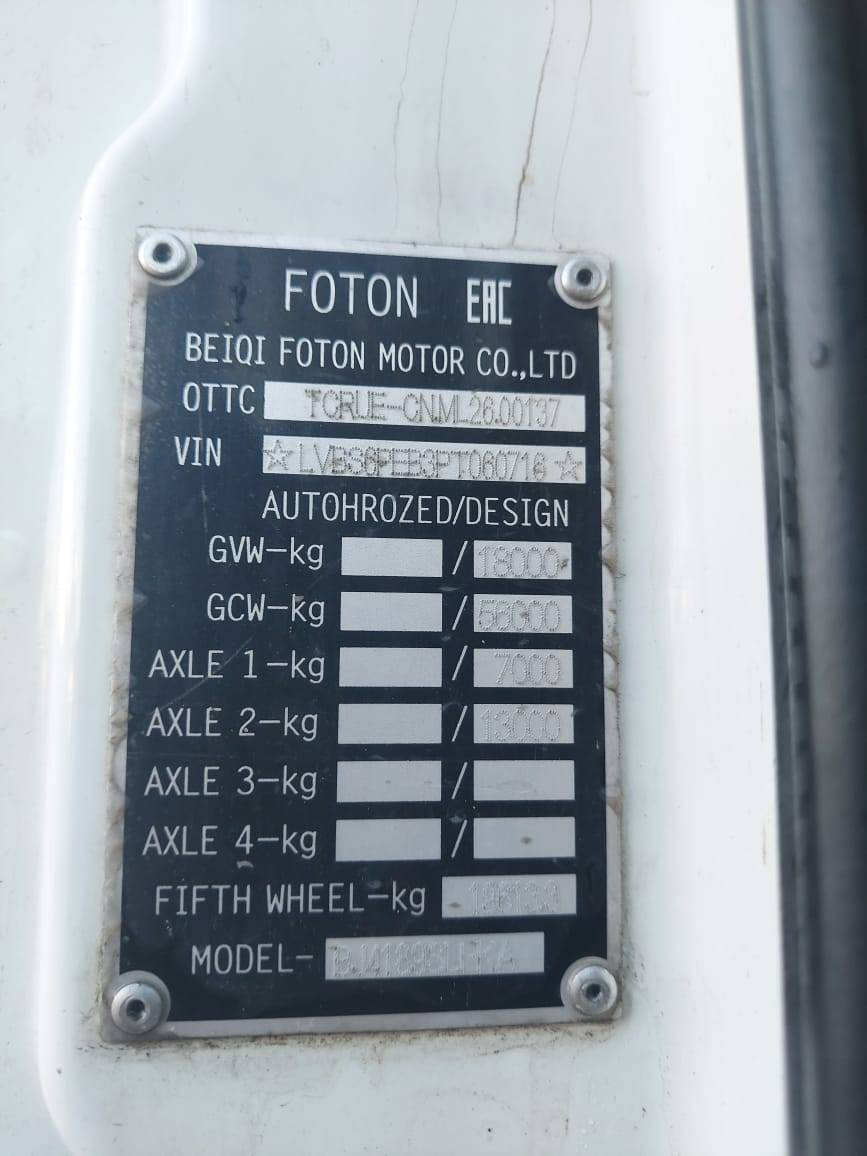 Foton AUMAN EST A 1846 AMT (4189SLFKA) Лот 000006930