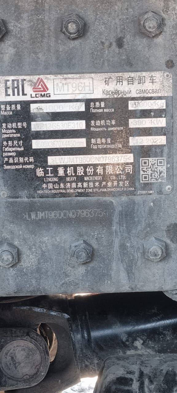 LGMG  (LinGong Machinery Group) MT96H Лот 000008341