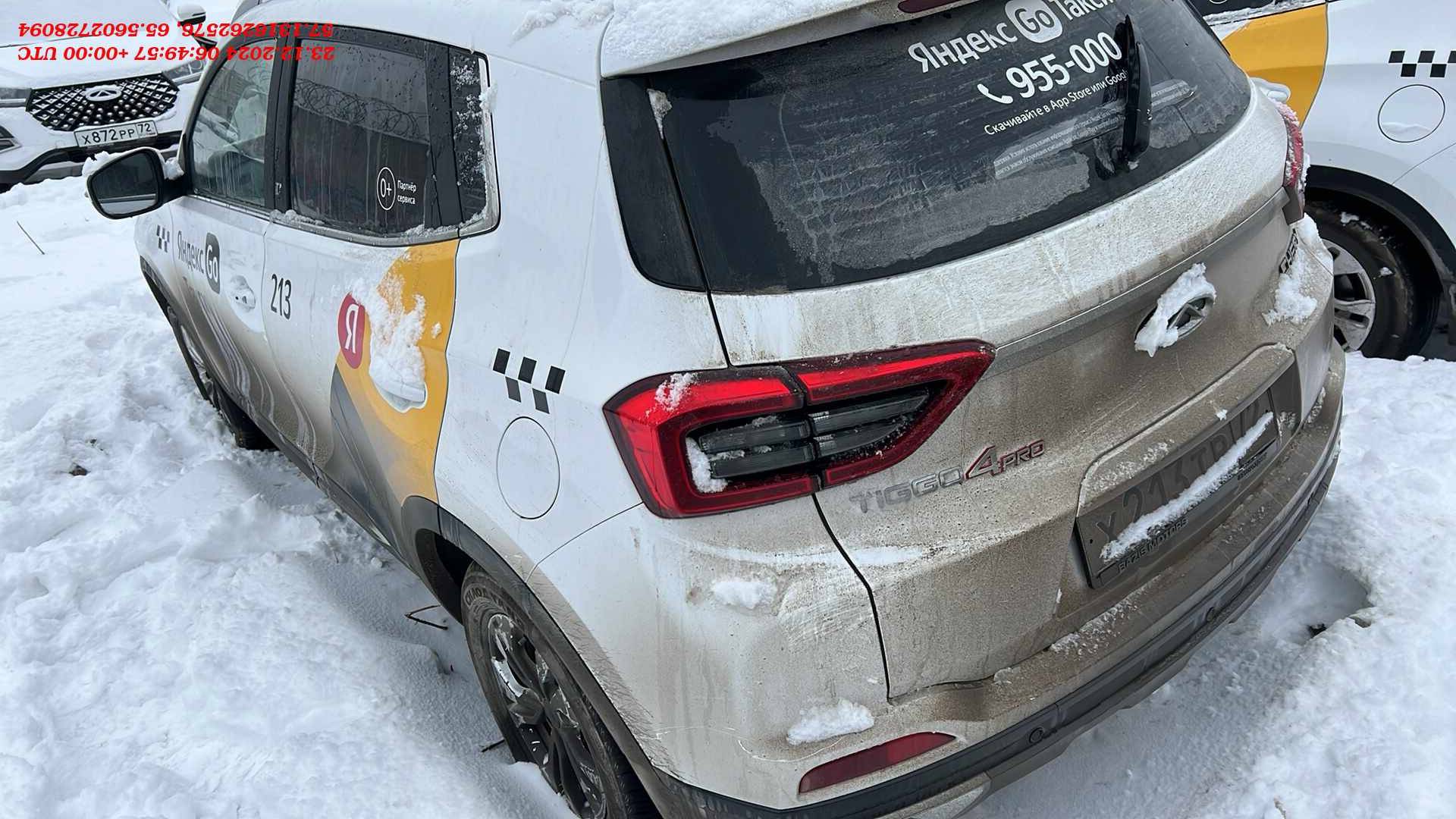 Chery Tiggo 4 PRO Лот 000006118